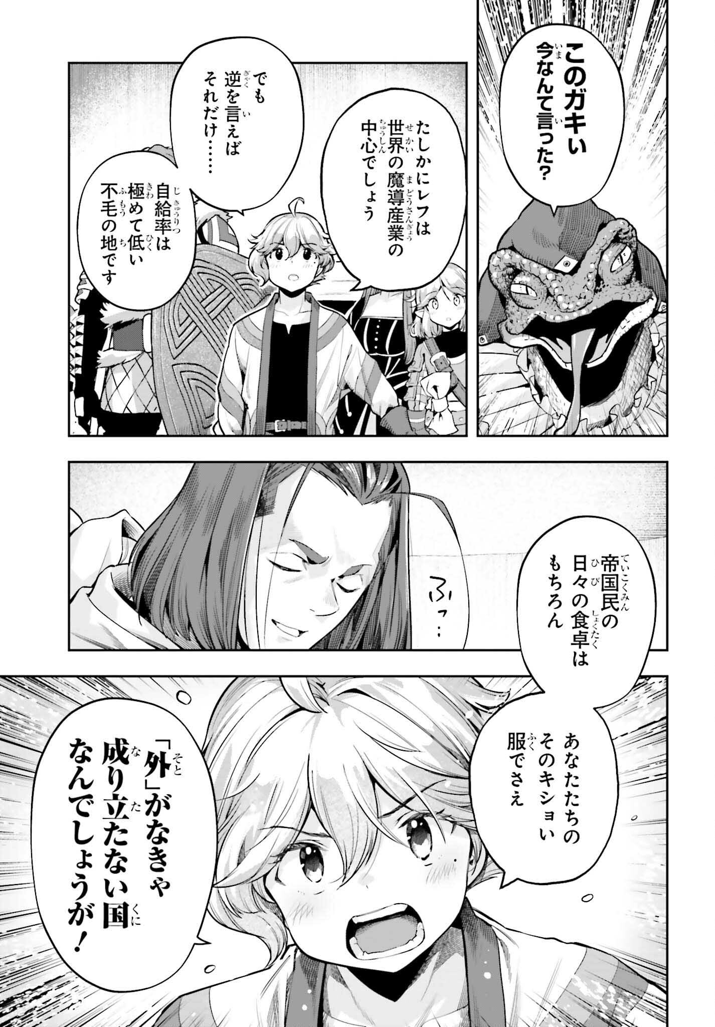 GENKAI KOE NO TENPU WA, TENSEISHA NI SHIKA ATSUKAENAI (MANGA) - raw - Chapter 42 - https://jpdd.ccdd.to/JPDD/genkaikoenotenpuwatenseishanishikaatsukaenaimanga/420000/obzuc5s0jyj.jpg