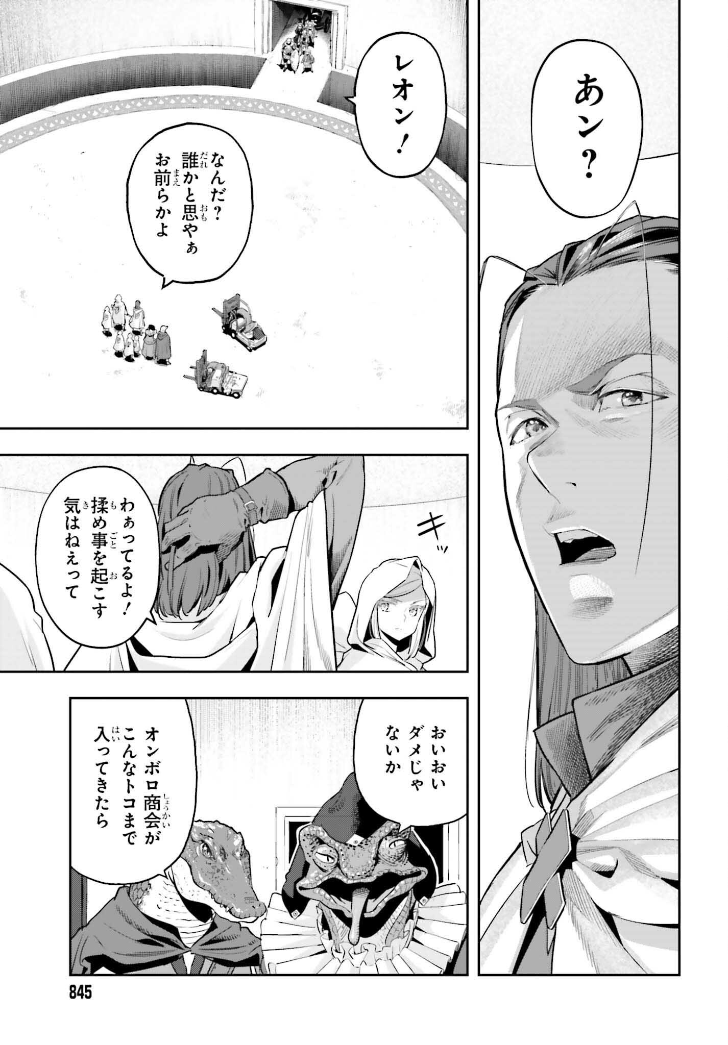 GENKAI KOE NO TENPU WA, TENSEISHA NI SHIKA ATSUKAENAI (MANGA) - raw - Chapter 42 - https://jpdd.ccdd.to/JPDD/genkaikoenotenpuwatenseishanishikaatsukaenaimanga/420000/qt4darpjxh5.jpg