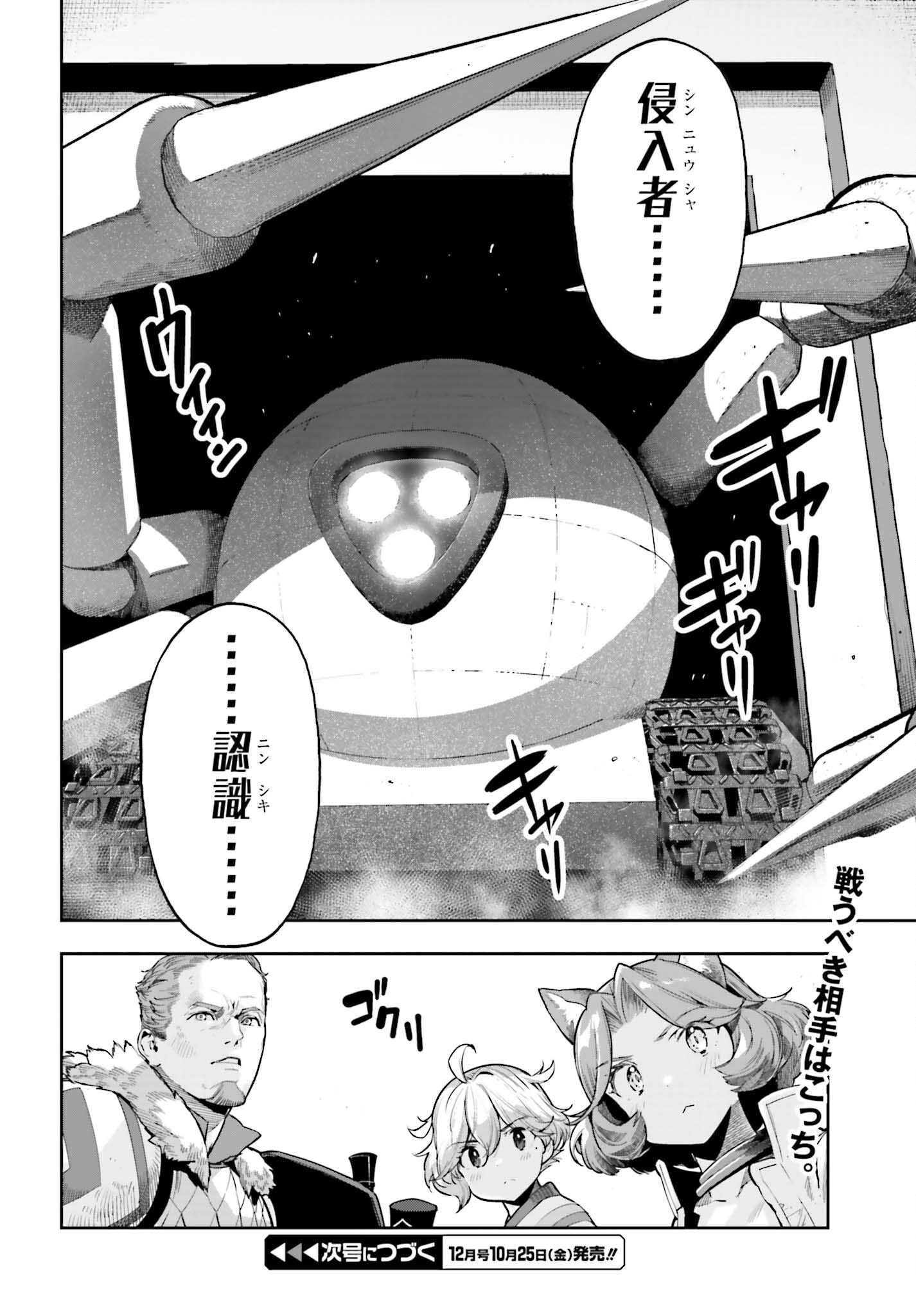 GENKAI KOE NO TENPU WA, TENSEISHA NI SHIKA ATSUKAENAI (MANGA) - raw - Chapter 42 - https://jpdd.ccdd.to/JPDD/genkaikoenotenpuwatenseishanishikaatsukaenaimanga/420000/tmnnuxnp5ro.jpg