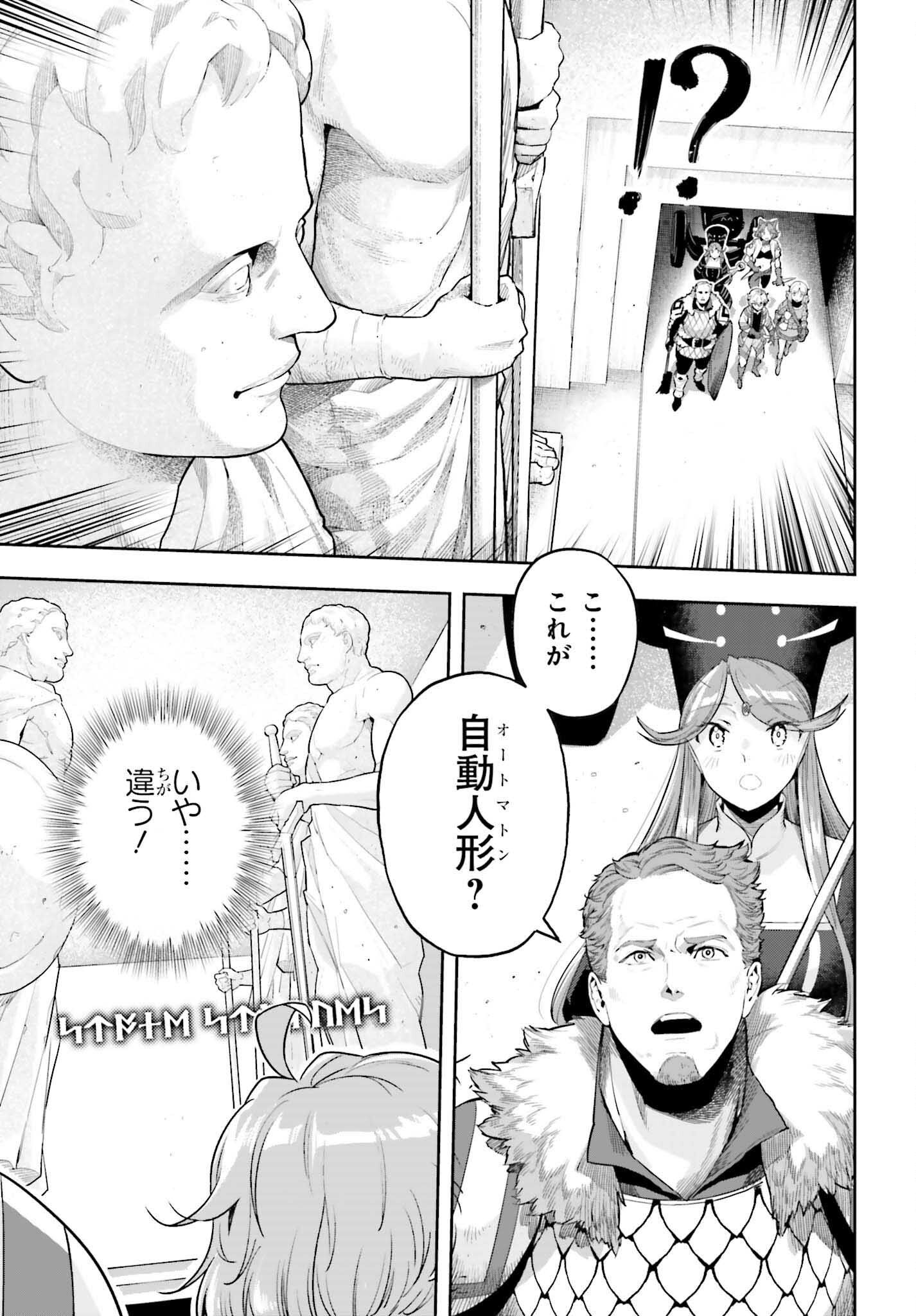 GENKAI KOE NO TENPU WA, TENSEISHA NI SHIKA ATSUKAENAI (MANGA) - raw - Chapter 42 - https://jpdd.ccdd.to/JPDD/genkaikoenotenpuwatenseishanishikaatsukaenaimanga/420000/wepaziuivwn.jpg