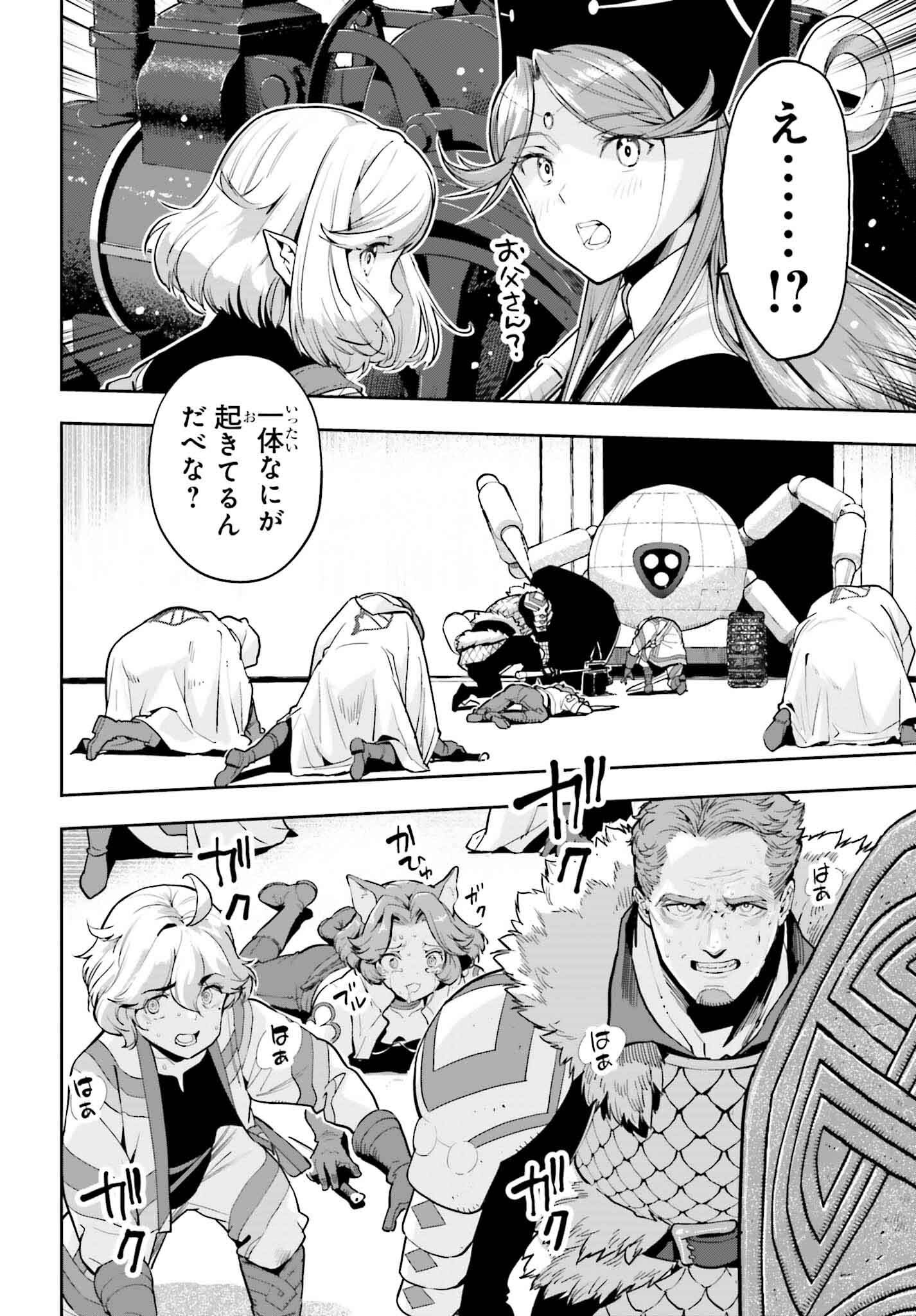 GENKAI KOE NO TENPU WA, TENSEISHA NI SHIKA ATSUKAENAI (MANGA) - raw - Chapter 43 - https://jpdd.ccdd.to/JPDD/genkaikoenotenpuwatenseishanishikaatsukaenaimanga/430000/0riockfnryq.png
