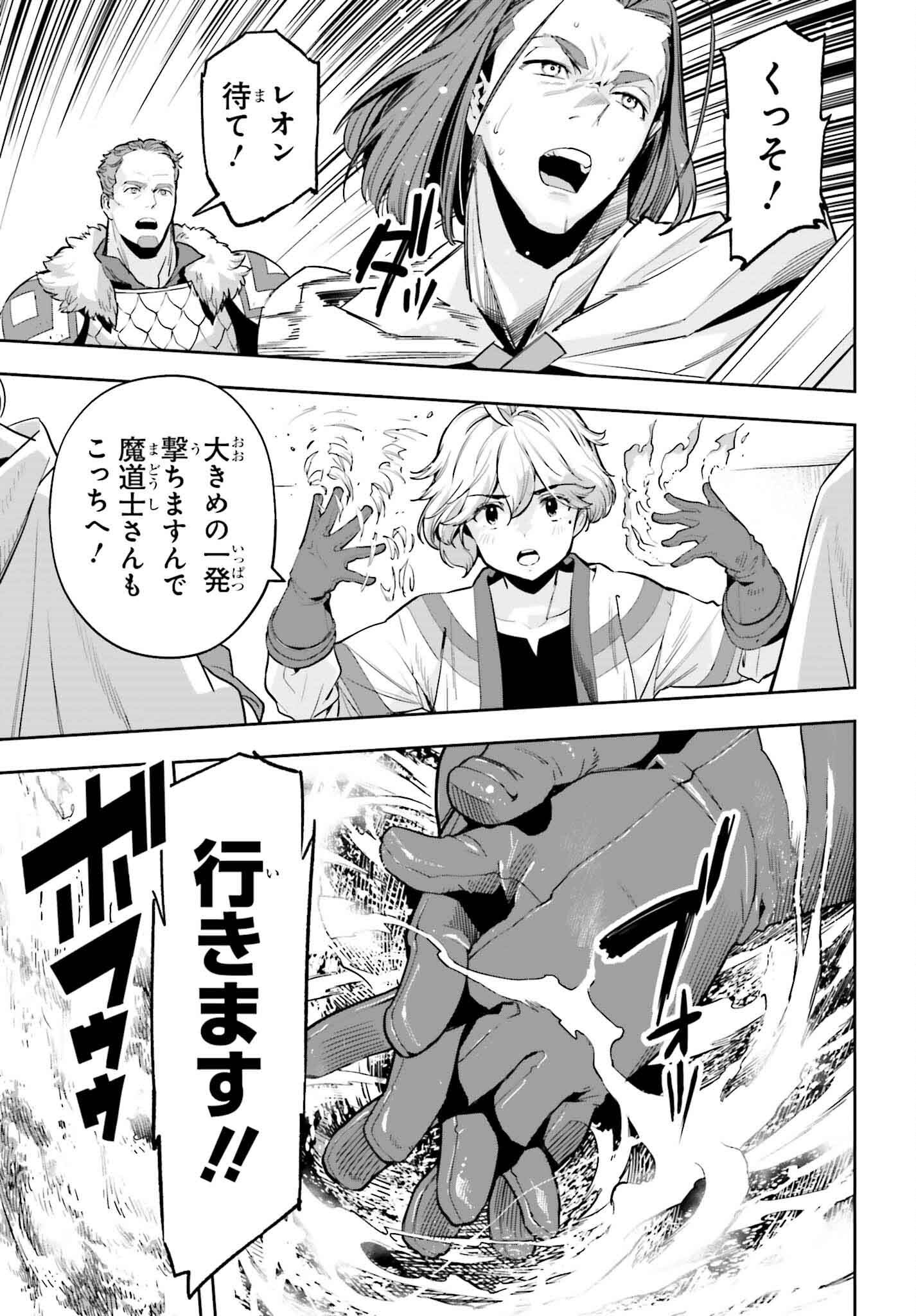 GENKAI KOE NO TENPU WA, TENSEISHA NI SHIKA ATSUKAENAI (MANGA) - raw - Chapter 43 - https://jpdd.ccdd.to/JPDD/genkaikoenotenpuwatenseishanishikaatsukaenaimanga/430000/34azsr2wea1.png