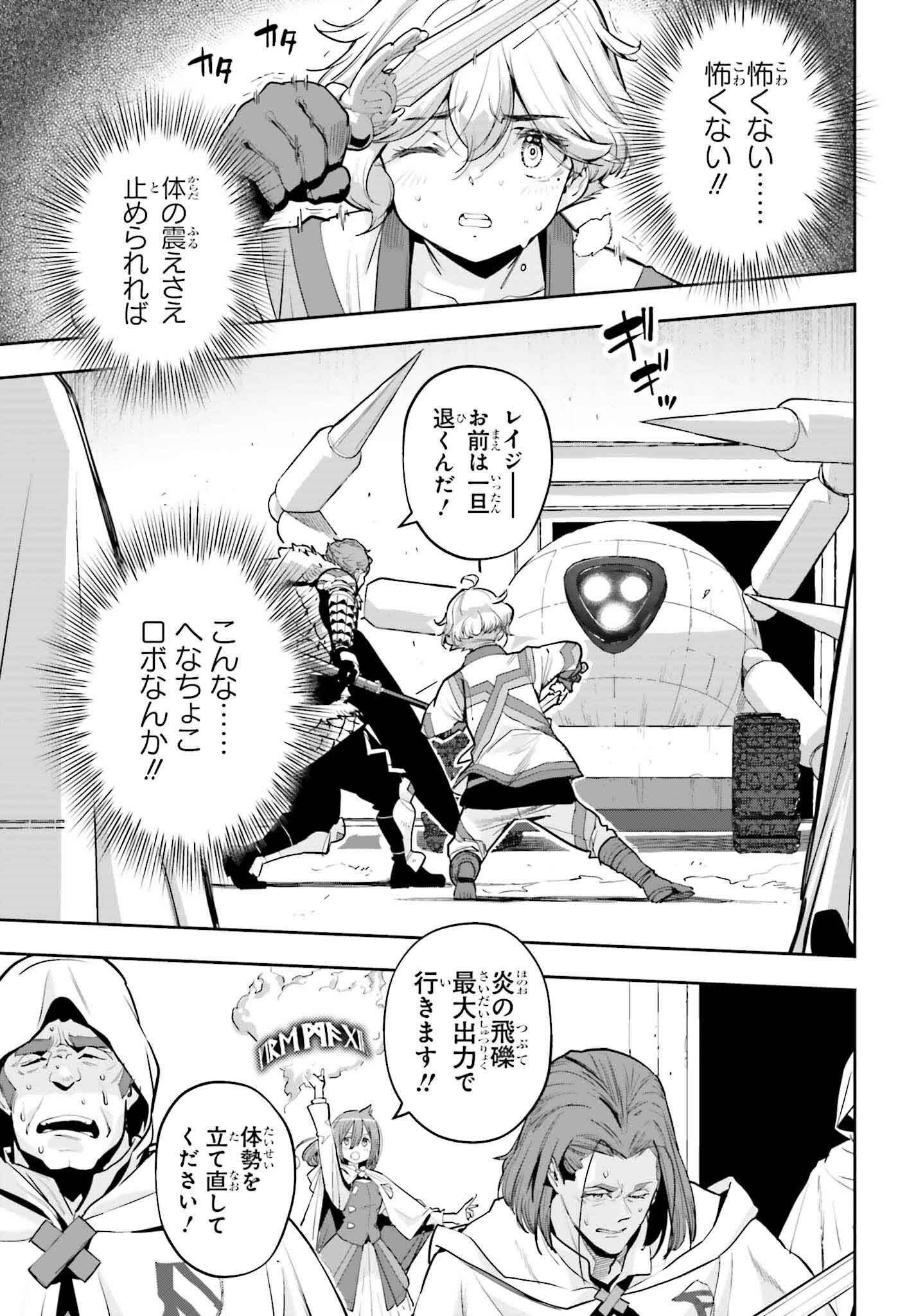 GENKAI KOE NO TENPU WA, TENSEISHA NI SHIKA ATSUKAENAI (MANGA) - raw - Chapter 43 - https://jpdd.ccdd.to/JPDD/genkaikoenotenpuwatenseishanishikaatsukaenaimanga/430000/dwb3zn4ydij.png
