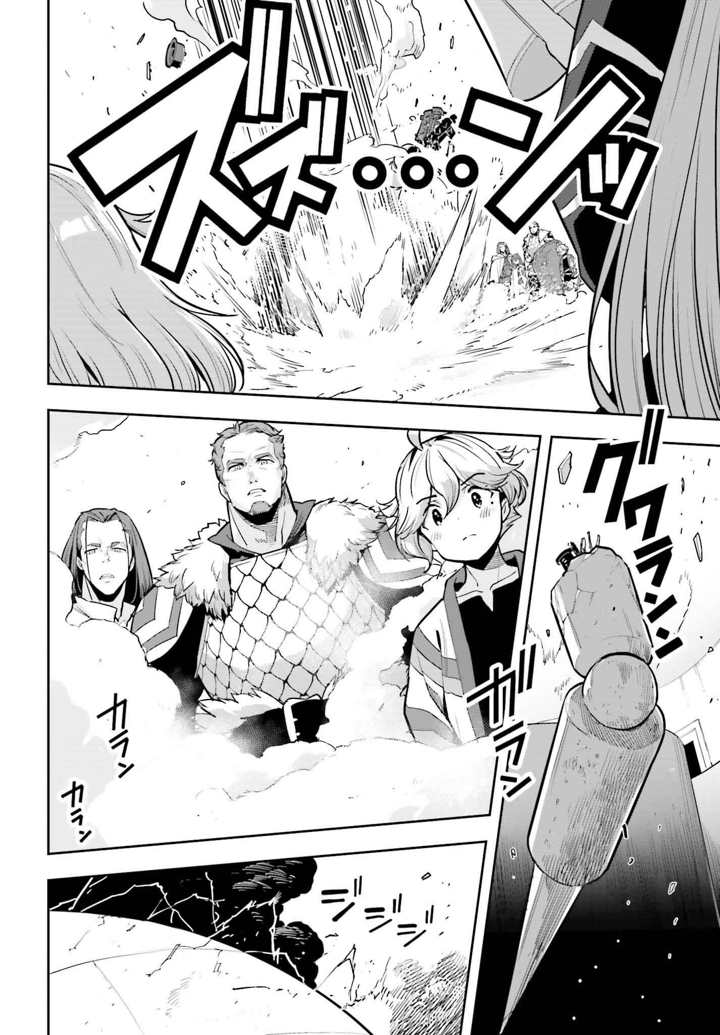 GENKAI KOE NO TENPU WA, TENSEISHA NI SHIKA ATSUKAENAI (MANGA) - raw - Chapter 43 - https://jpdd.ccdd.to/JPDD/genkaikoenotenpuwatenseishanishikaatsukaenaimanga/430000/ehri3sjckyw.png