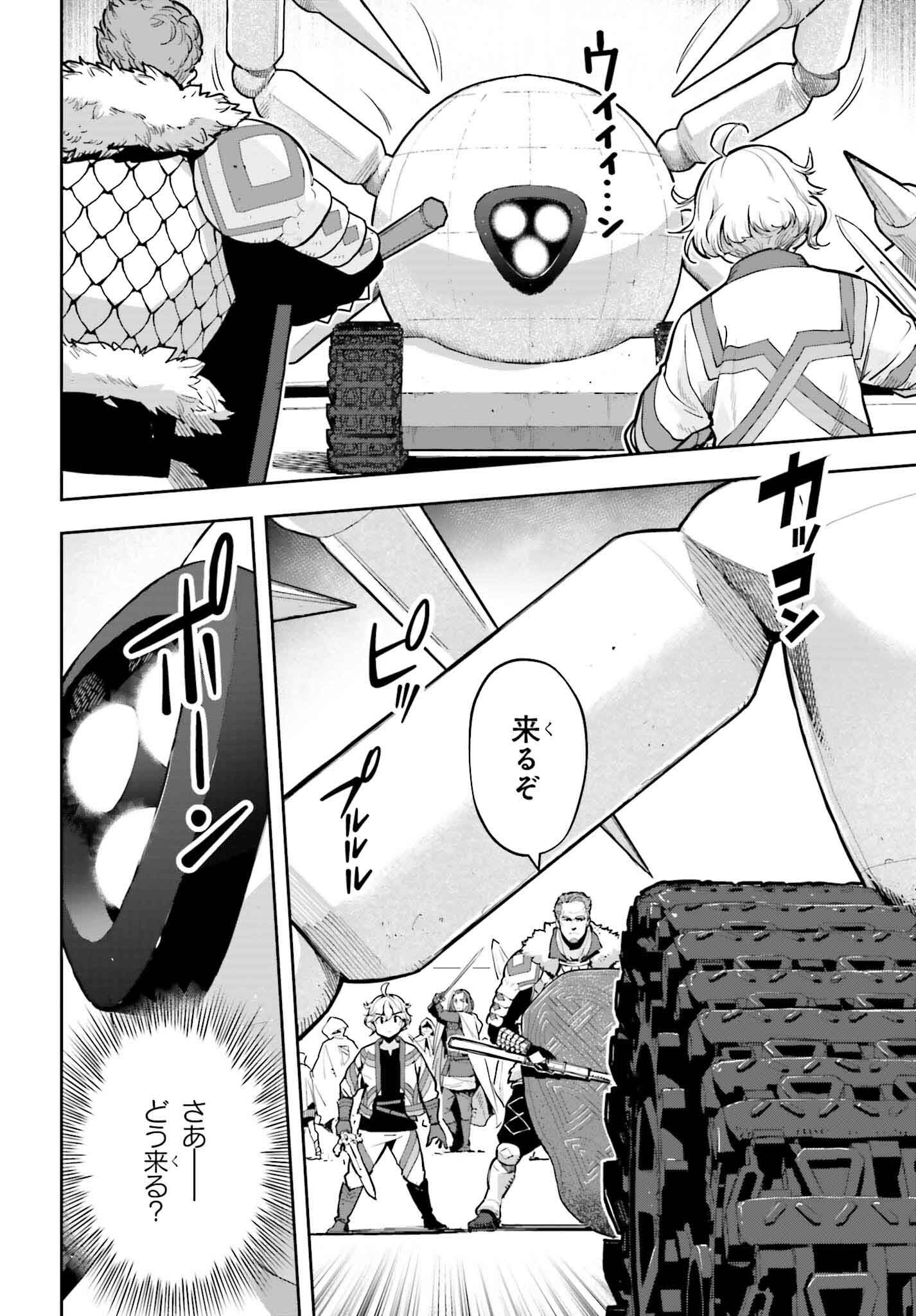 GENKAI KOE NO TENPU WA, TENSEISHA NI SHIKA ATSUKAENAI (MANGA) - raw - Chapter 43 - https://jpdd.ccdd.to/JPDD/genkaikoenotenpuwatenseishanishikaatsukaenaimanga/430000/fqsbc2lwyep.png