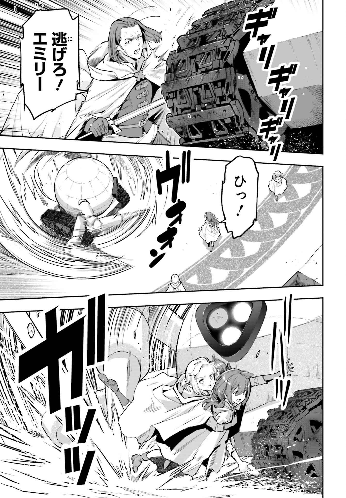 GENKAI KOE NO TENPU WA, TENSEISHA NI SHIKA ATSUKAENAI (MANGA) - raw - Chapter 43 - https://jpdd.ccdd.to/JPDD/genkaikoenotenpuwatenseishanishikaatsukaenaimanga/430000/htj3jh0sndm.png
