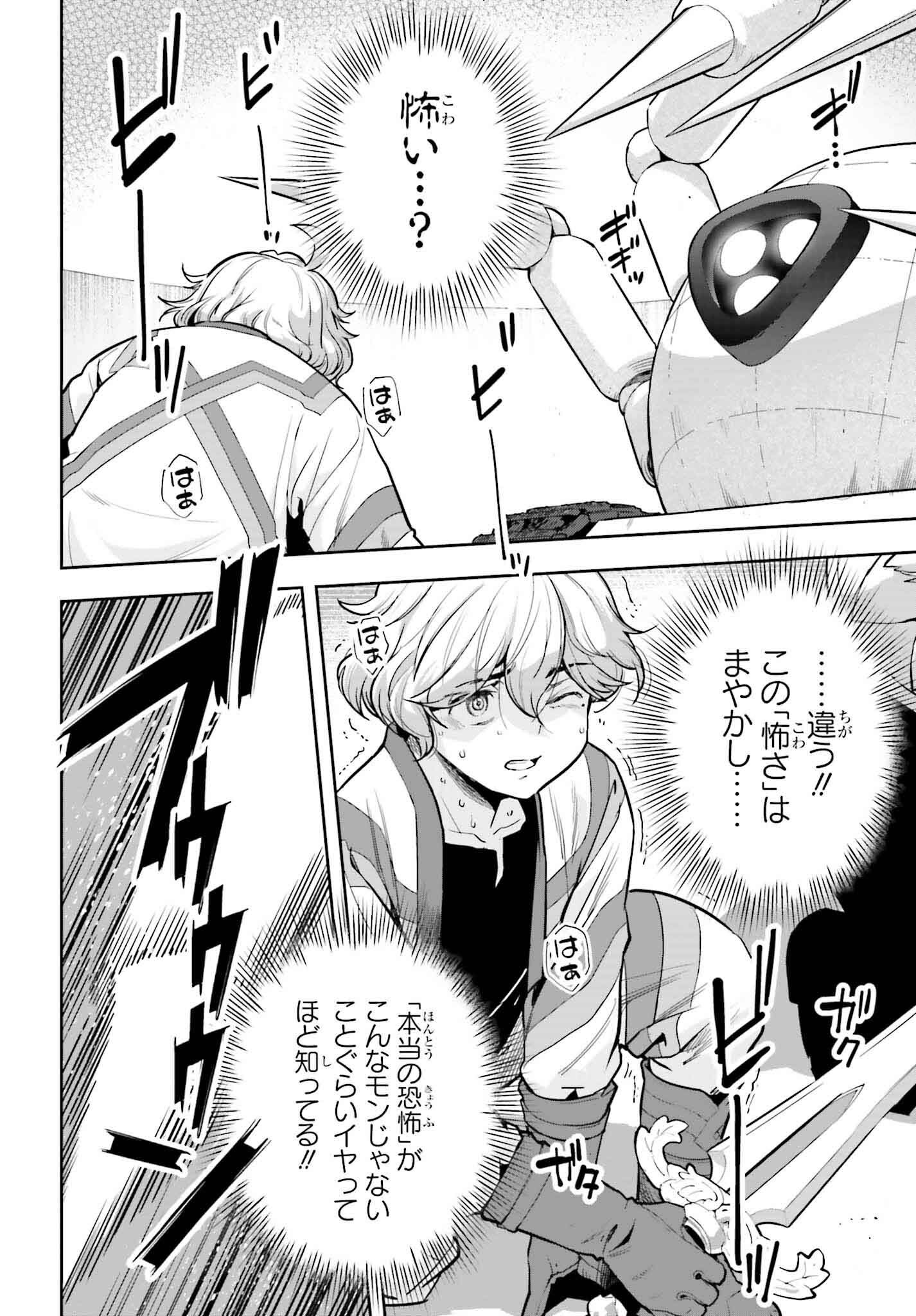 GENKAI KOE NO TENPU WA, TENSEISHA NI SHIKA ATSUKAENAI (MANGA) - raw - Chapter 43 - https://jpdd.ccdd.to/JPDD/genkaikoenotenpuwatenseishanishikaatsukaenaimanga/430000/kkbdxqgk3ys.png