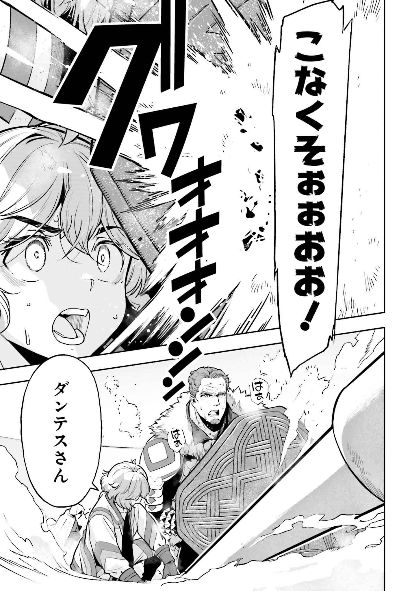 GENKAI KOE NO TENPU WA, TENSEISHA NI SHIKA ATSUKAENAI (MANGA) - raw - Chapter 43 - https://jpdd.ccdd.to/JPDD/genkaikoenotenpuwatenseishanishikaatsukaenaimanga/430000/m0nzhohbq2f.png