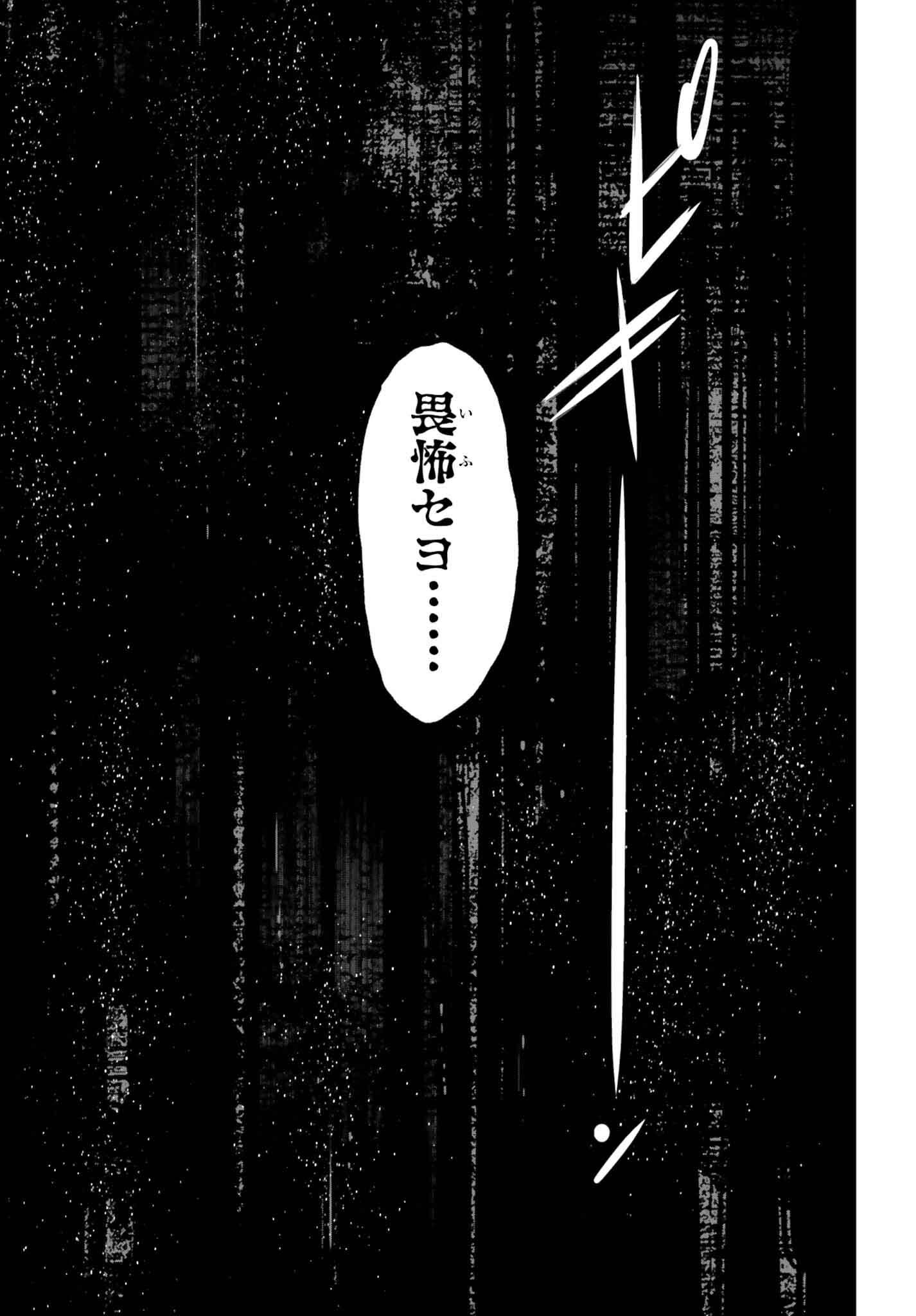 GENKAI KOE NO TENPU WA, TENSEISHA NI SHIKA ATSUKAENAI (MANGA) - raw - Chapter 43 - https://jpdd.ccdd.to/JPDD/genkaikoenotenpuwatenseishanishikaatsukaenaimanga/430000/nt3jmv4r1l3.png