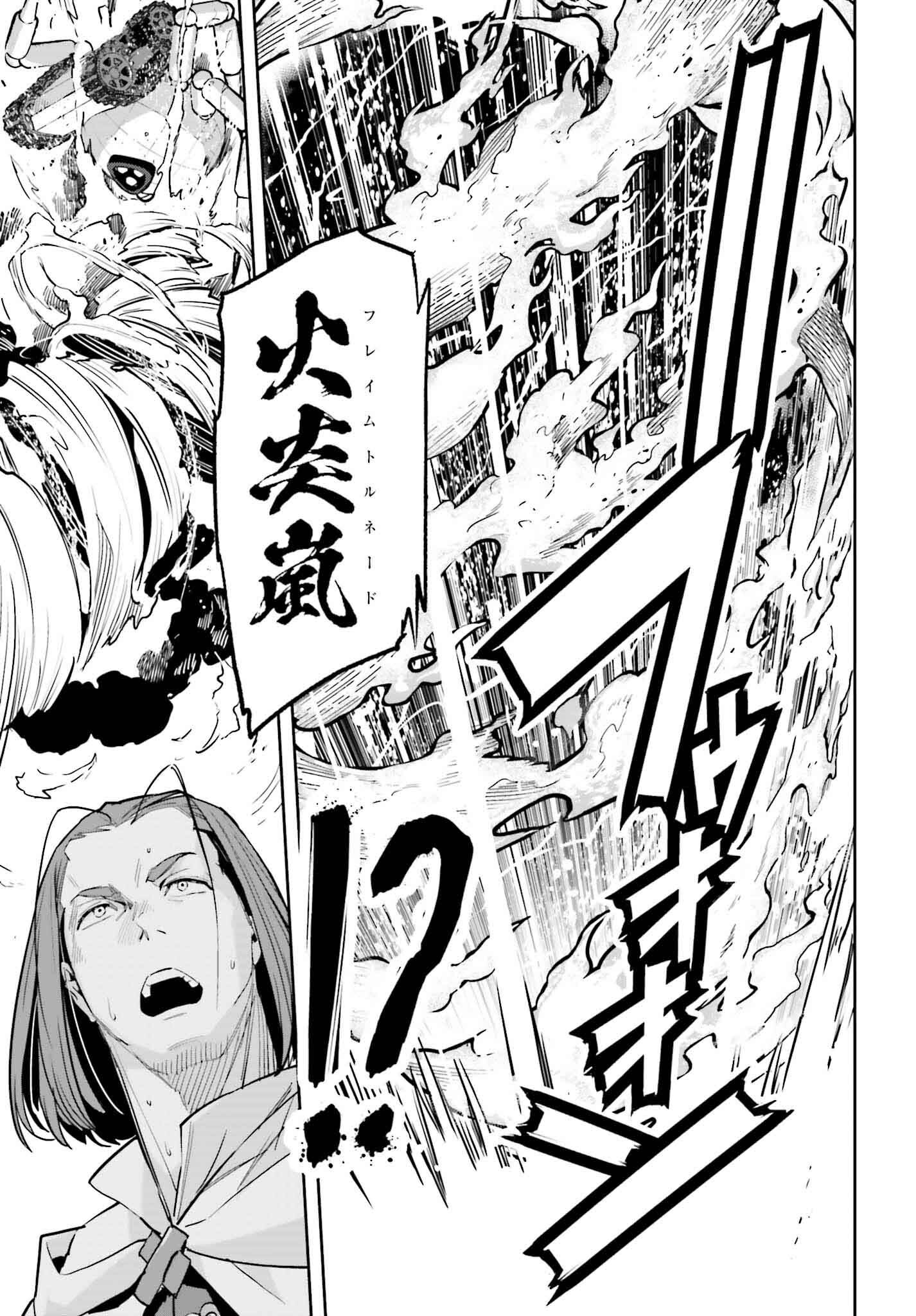 GENKAI KOE NO TENPU WA, TENSEISHA NI SHIKA ATSUKAENAI (MANGA) - raw - Chapter 43 - https://jpdd.ccdd.to/JPDD/genkaikoenotenpuwatenseishanishikaatsukaenaimanga/430000/pmso0ttw45m.png