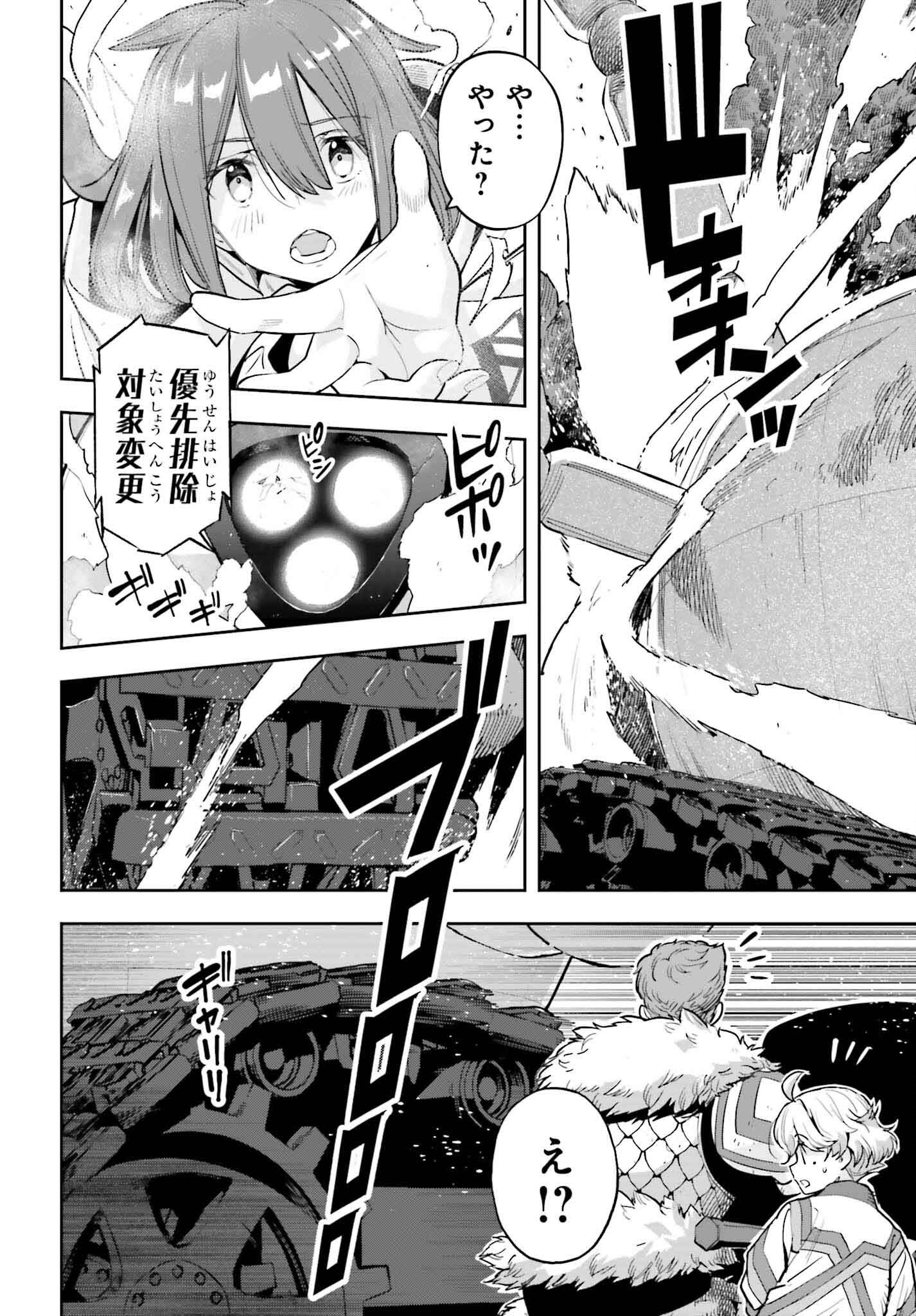 GENKAI KOE NO TENPU WA, TENSEISHA NI SHIKA ATSUKAENAI (MANGA) - raw - Chapter 43 - https://jpdd.ccdd.to/JPDD/genkaikoenotenpuwatenseishanishikaatsukaenaimanga/430000/qzlk14uaqo3.png