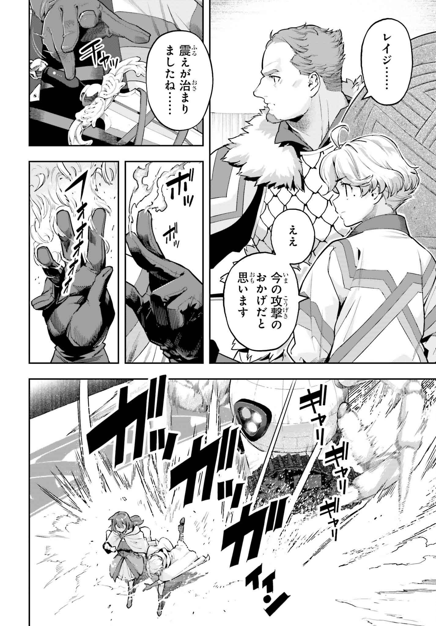 GENKAI KOE NO TENPU WA, TENSEISHA NI SHIKA ATSUKAENAI (MANGA) - raw - Chapter 43 - https://jpdd.ccdd.to/JPDD/genkaikoenotenpuwatenseishanishikaatsukaenaimanga/430000/rxk312hwfgs.png
