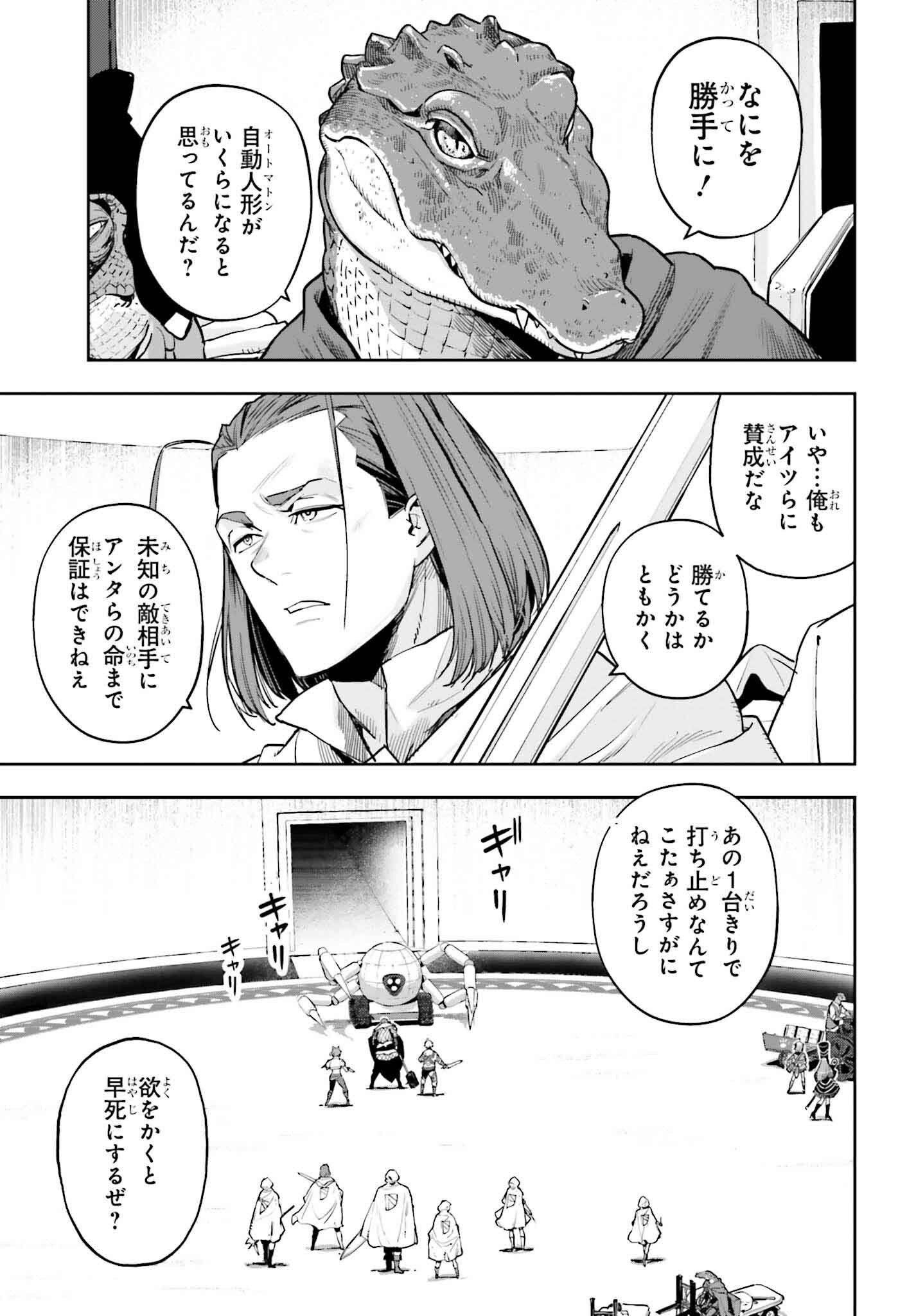 GENKAI KOE NO TENPU WA, TENSEISHA NI SHIKA ATSUKAENAI (MANGA) - raw - Chapter 43 - https://jpdd.ccdd.to/JPDD/genkaikoenotenpuwatenseishanishikaatsukaenaimanga/430000/xygf3d5qqap.png