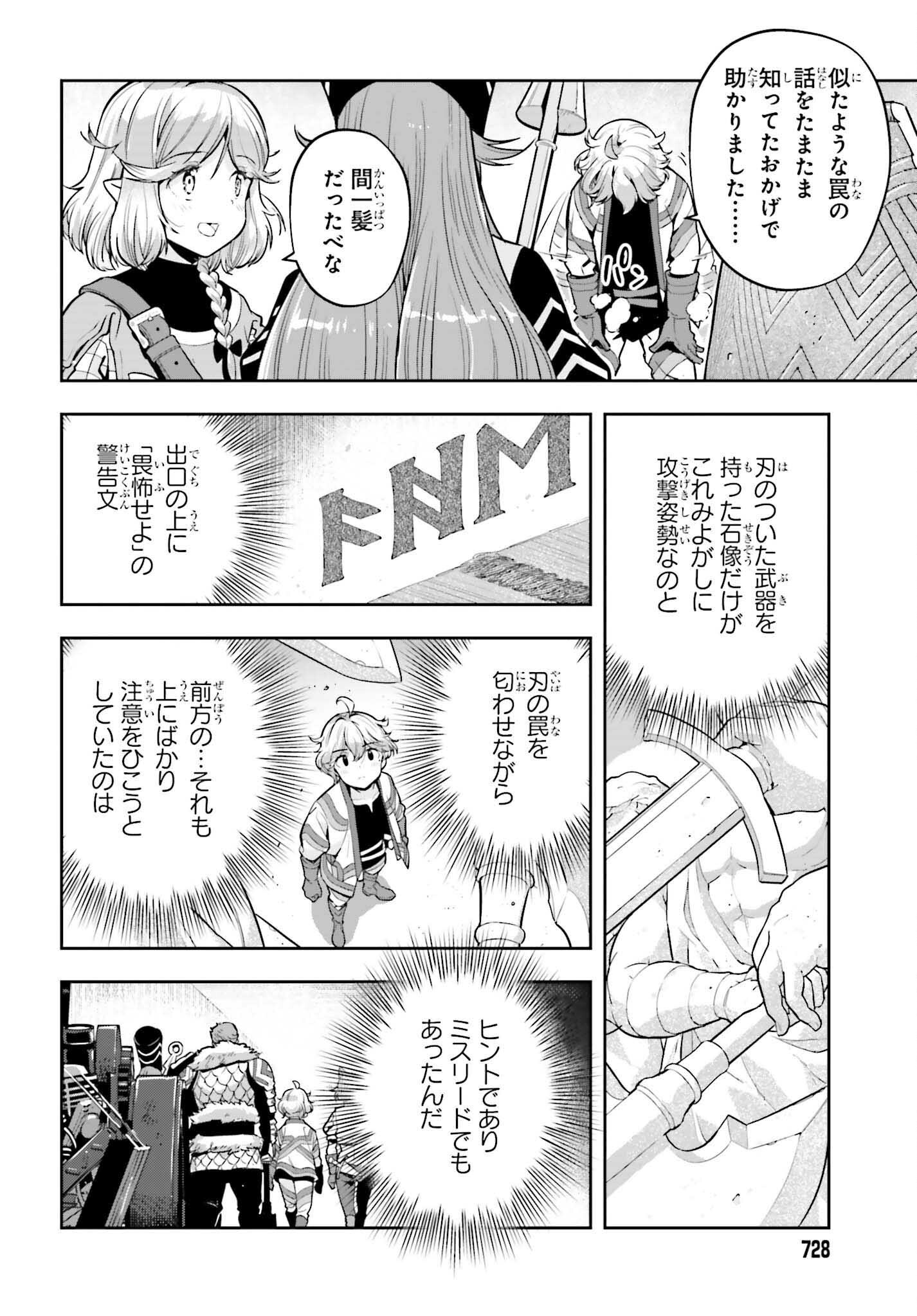 GENKAI KOE NO TENPU WA, TENSEISHA NI SHIKA ATSUKAENAI (MANGA) - raw - Chapter 44 - https://jpdd.ccdd.to/JPDD/genkaikoenotenpuwatenseishanishikaatsukaenaimanga/440000/4jp2dmp1svb.png