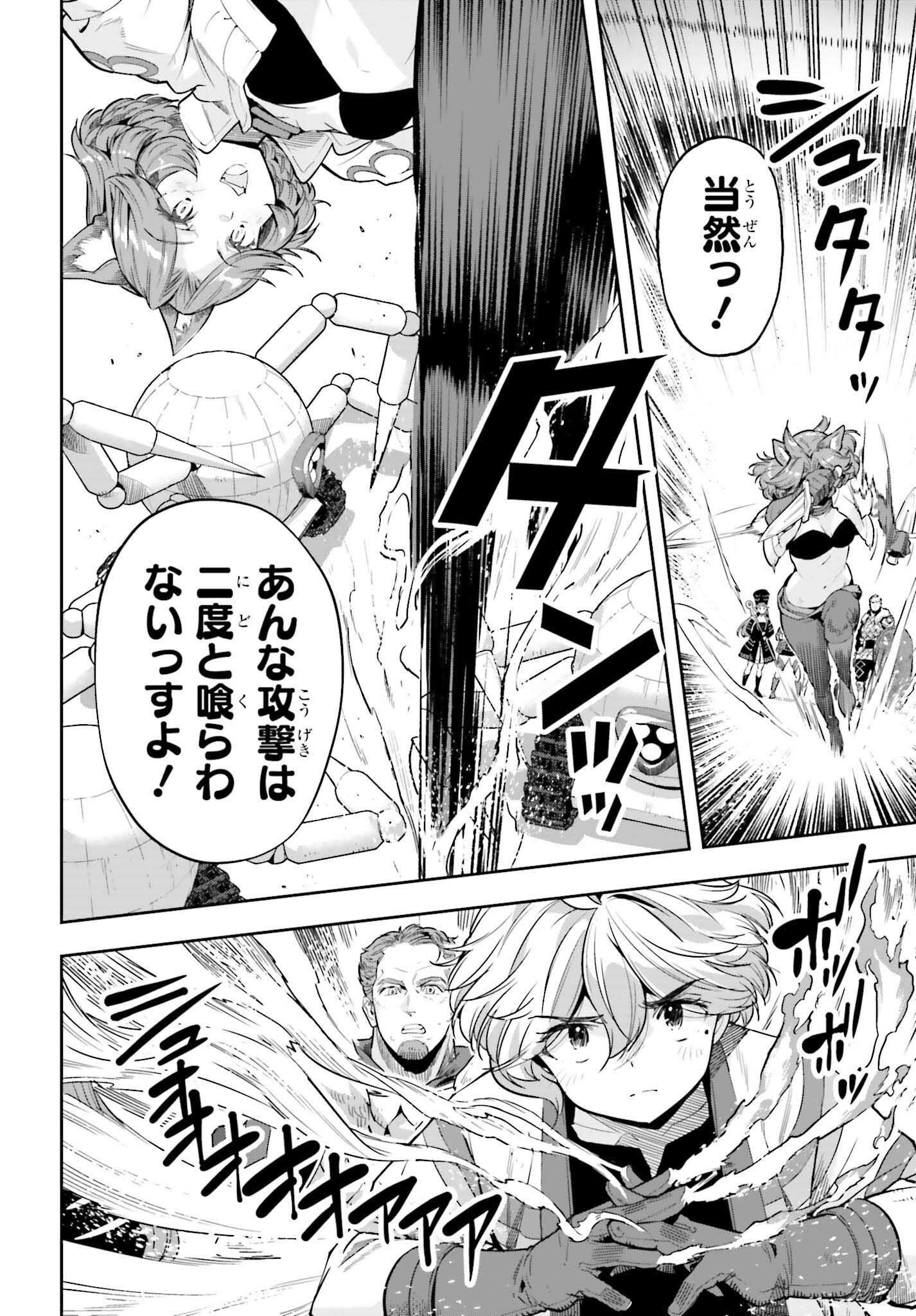 GENKAI KOE NO TENPU WA, TENSEISHA NI SHIKA ATSUKAENAI (MANGA) - raw - Chapter 44 - https://jpdd.ccdd.to/JPDD/genkaikoenotenpuwatenseishanishikaatsukaenaimanga/440000/ijxlziy3os0.png