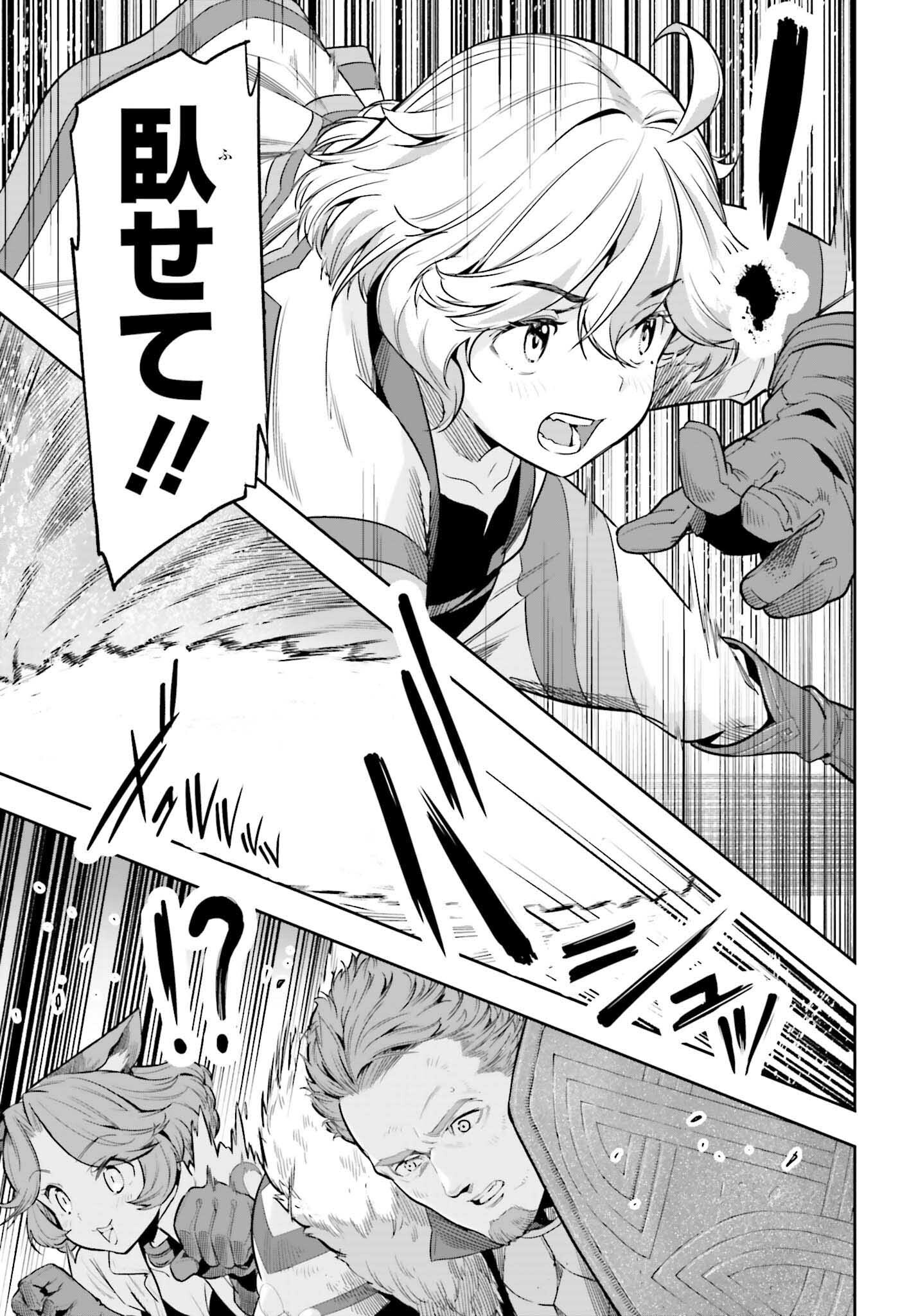 GENKAI KOE NO TENPU WA, TENSEISHA NI SHIKA ATSUKAENAI (MANGA) - raw - Chapter 44 - https://jpdd.ccdd.to/JPDD/genkaikoenotenpuwatenseishanishikaatsukaenaimanga/440000/os1ie0fsplm.png