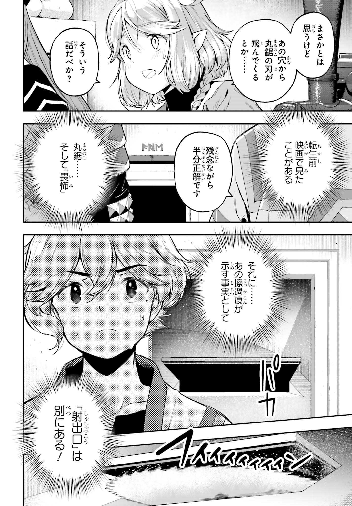 GENKAI KOE NO TENPU WA, TENSEISHA NI SHIKA ATSUKAENAI (MANGA) - raw - Chapter 44 - https://jpdd.ccdd.to/JPDD/genkaikoenotenpuwatenseishanishikaatsukaenaimanga/440000/sksfn2t5xjm.png