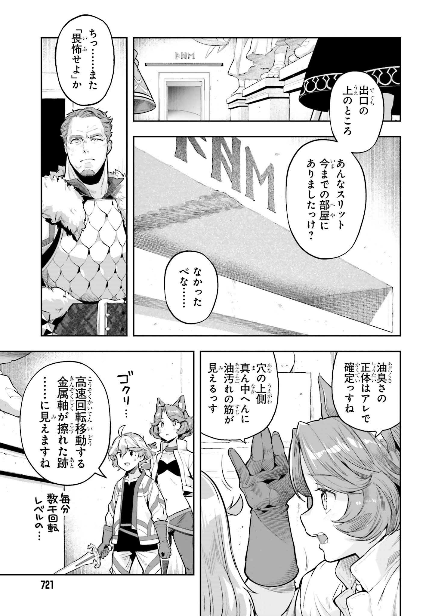 GENKAI KOE NO TENPU WA, TENSEISHA NI SHIKA ATSUKAENAI (MANGA) - raw - Chapter 44 - https://jpdd.ccdd.to/JPDD/genkaikoenotenpuwatenseishanishikaatsukaenaimanga/440000/vb04lqsg4jd.png