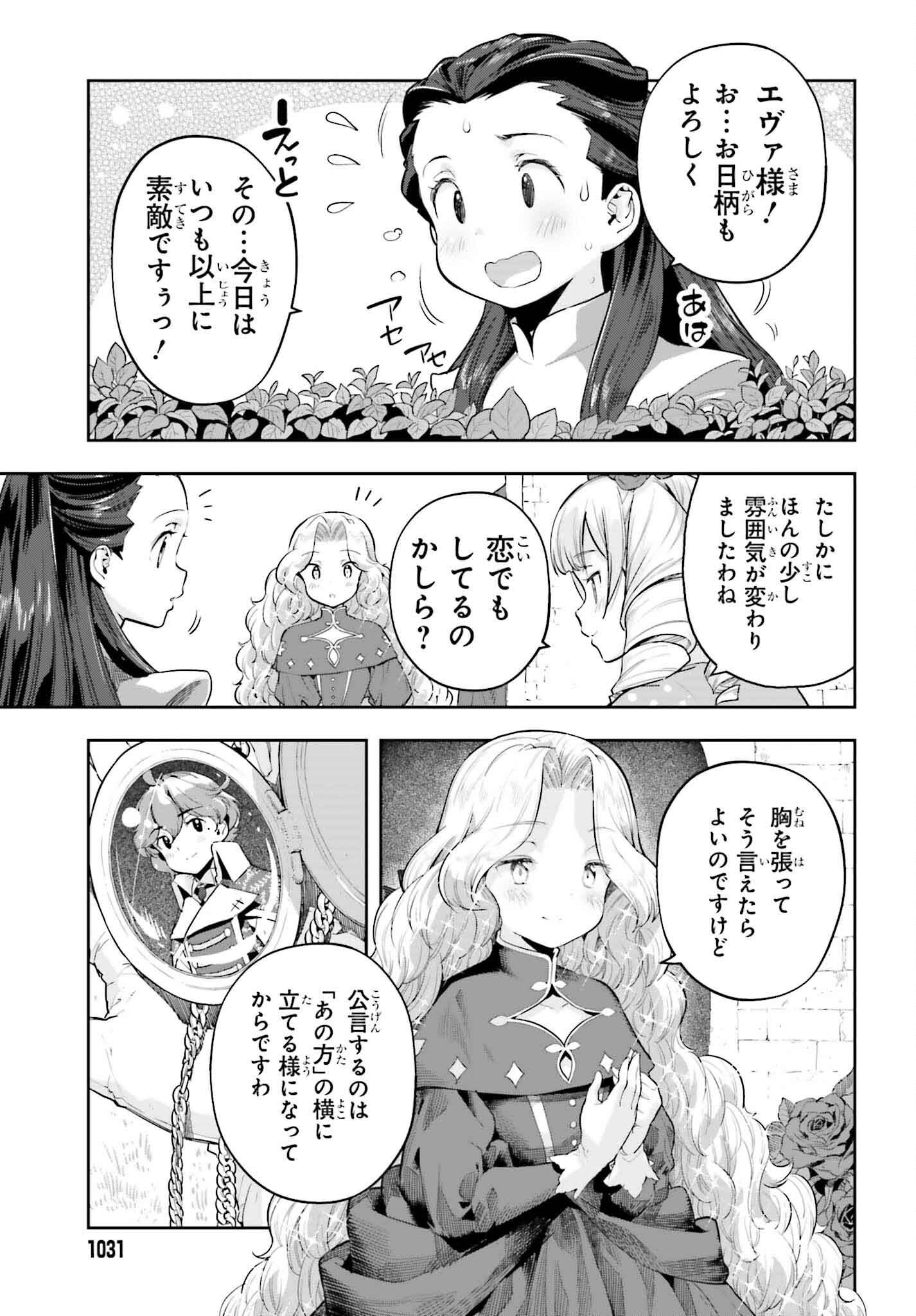 GENKAI KOE NO TENPU WA, TENSEISHA NI SHIKA ATSUKAENAI (MANGA) - raw - Chapter 45 - https://jpdd.ccdd.to/JPDD/genkaikoenotenpuwatenseishanishikaatsukaenaimanga/450000/3avjwhe0atd.png