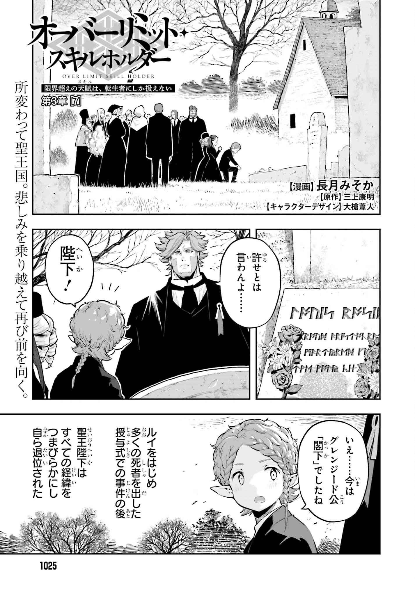 GENKAI KOE NO TENPU WA, TENSEISHA NI SHIKA ATSUKAENAI (MANGA) - raw - Chapter 45 - https://jpdd.ccdd.to/JPDD/genkaikoenotenpuwatenseishanishikaatsukaenaimanga/450000/ca0lq3ywzhc.png