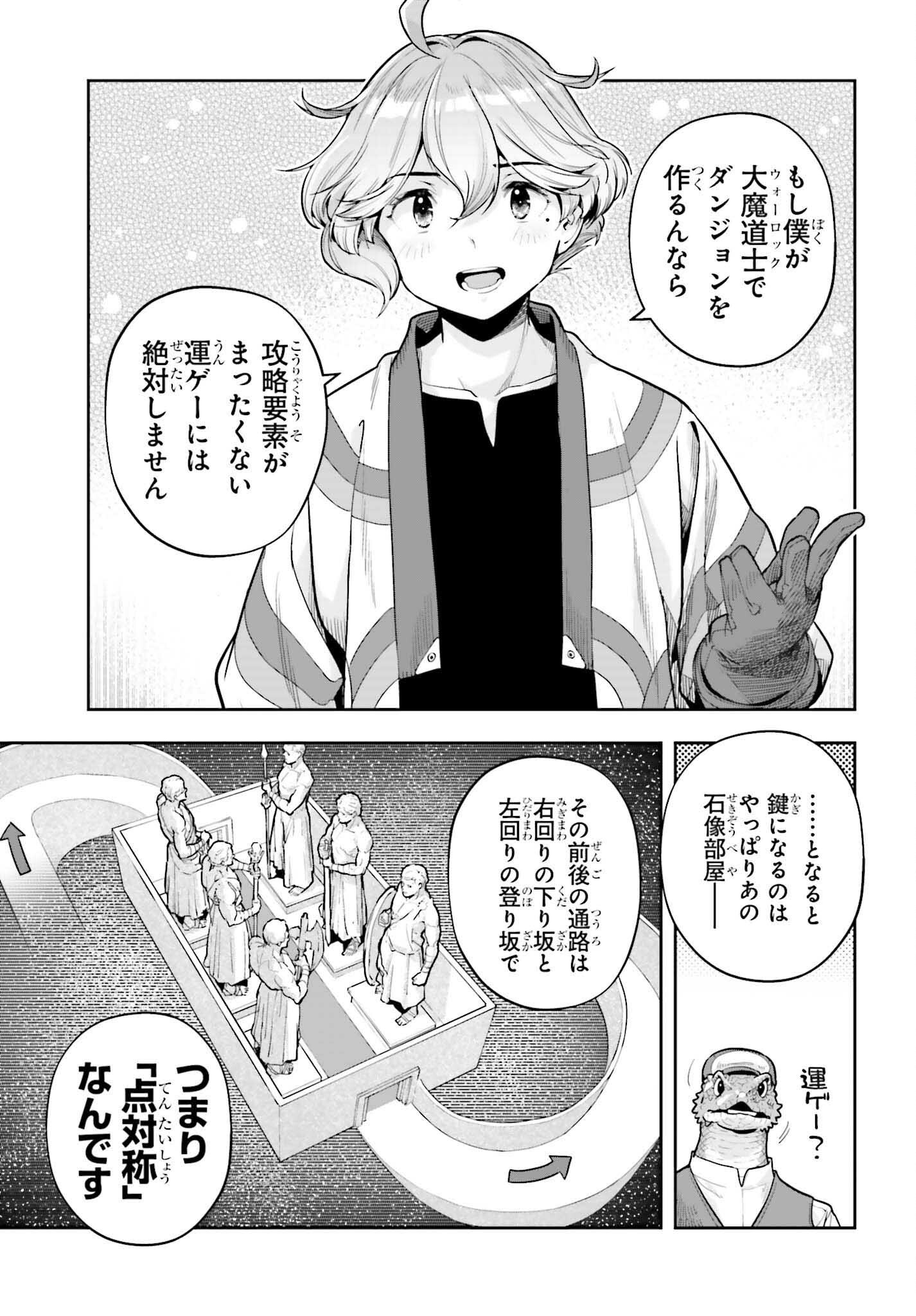 GENKAI KOE NO TENPU WA, TENSEISHA NI SHIKA ATSUKAENAI (MANGA) - raw - Chapter 46 - https://jpdd.ccdd.to/JPDD/genkaikoenotenpuwatenseishanishikaatsukaenaimanga/460000/ovphj5vtpc3.png