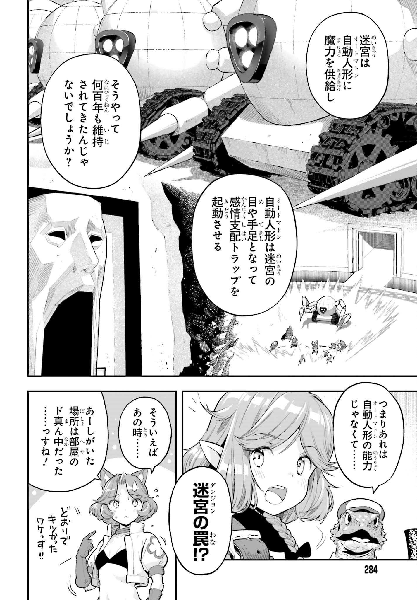 GENKAI KOE NO TENPU WA, TENSEISHA NI SHIKA ATSUKAENAI (MANGA) - raw - Chapter 46 - https://jpdd.ccdd.to/JPDD/genkaikoenotenpuwatenseishanishikaatsukaenaimanga/460000/suyjo52ot0h.png