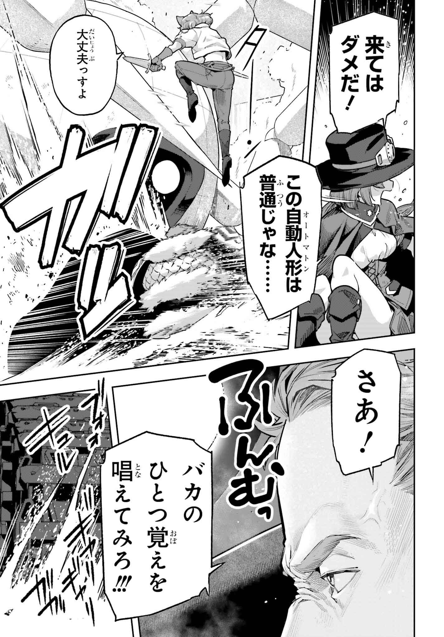 GENKAI KOE NO TENPU WA, TENSEISHA NI SHIKA ATSUKAENAI (MANGA) - raw - Chapter 47 - https://jpdd.ccdd.to/JPDD/genkaikoenotenpuwatenseishanishikaatsukaenaimanga/470000/20tebkjmf5q.png