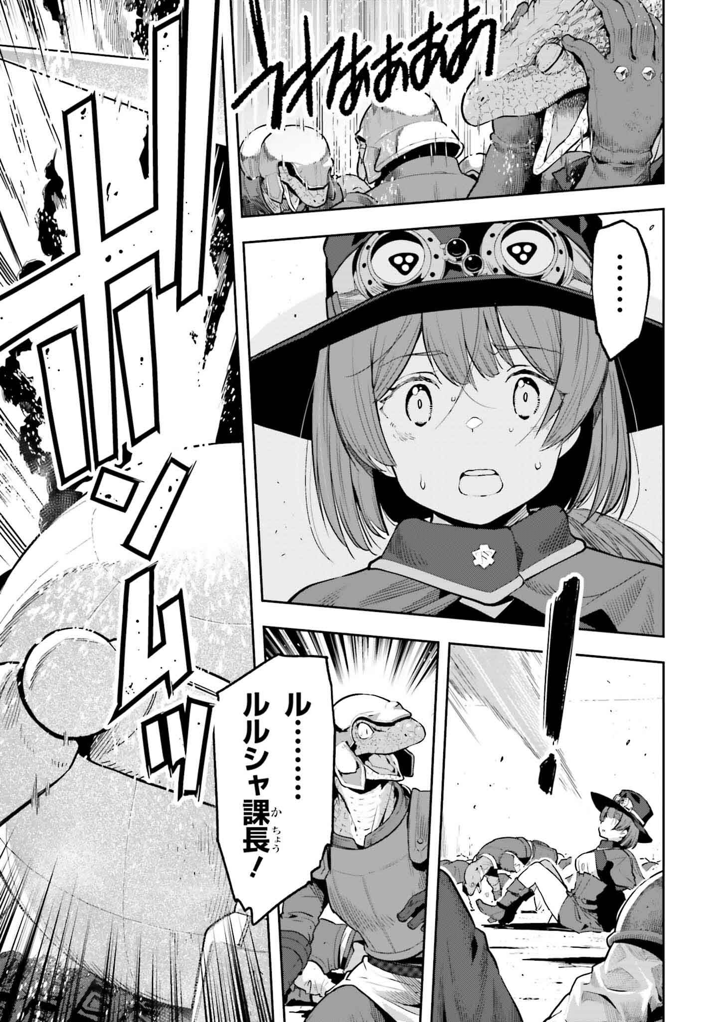 GENKAI KOE NO TENPU WA, TENSEISHA NI SHIKA ATSUKAENAI (MANGA) - raw - Chapter 47 - https://jpdd.ccdd.to/JPDD/genkaikoenotenpuwatenseishanishikaatsukaenaimanga/470000/4kf204hs55o.png