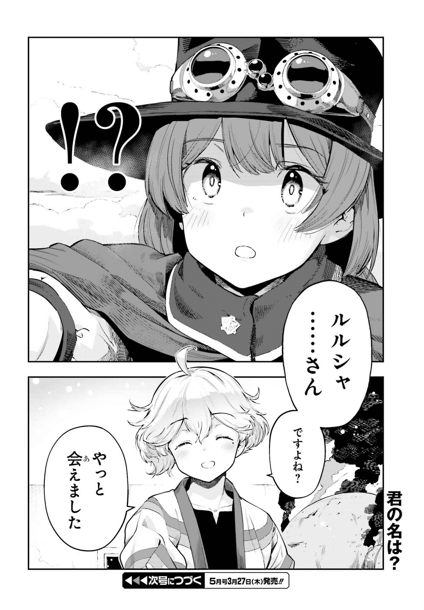GENKAI KOE NO TENPU WA, TENSEISHA NI SHIKA ATSUKAENAI (MANGA) - raw - Chapter 47 - https://jpdd.ccdd.to/JPDD/genkaikoenotenpuwatenseishanishikaatsukaenaimanga/470000/lsmjbaf1cxv.png