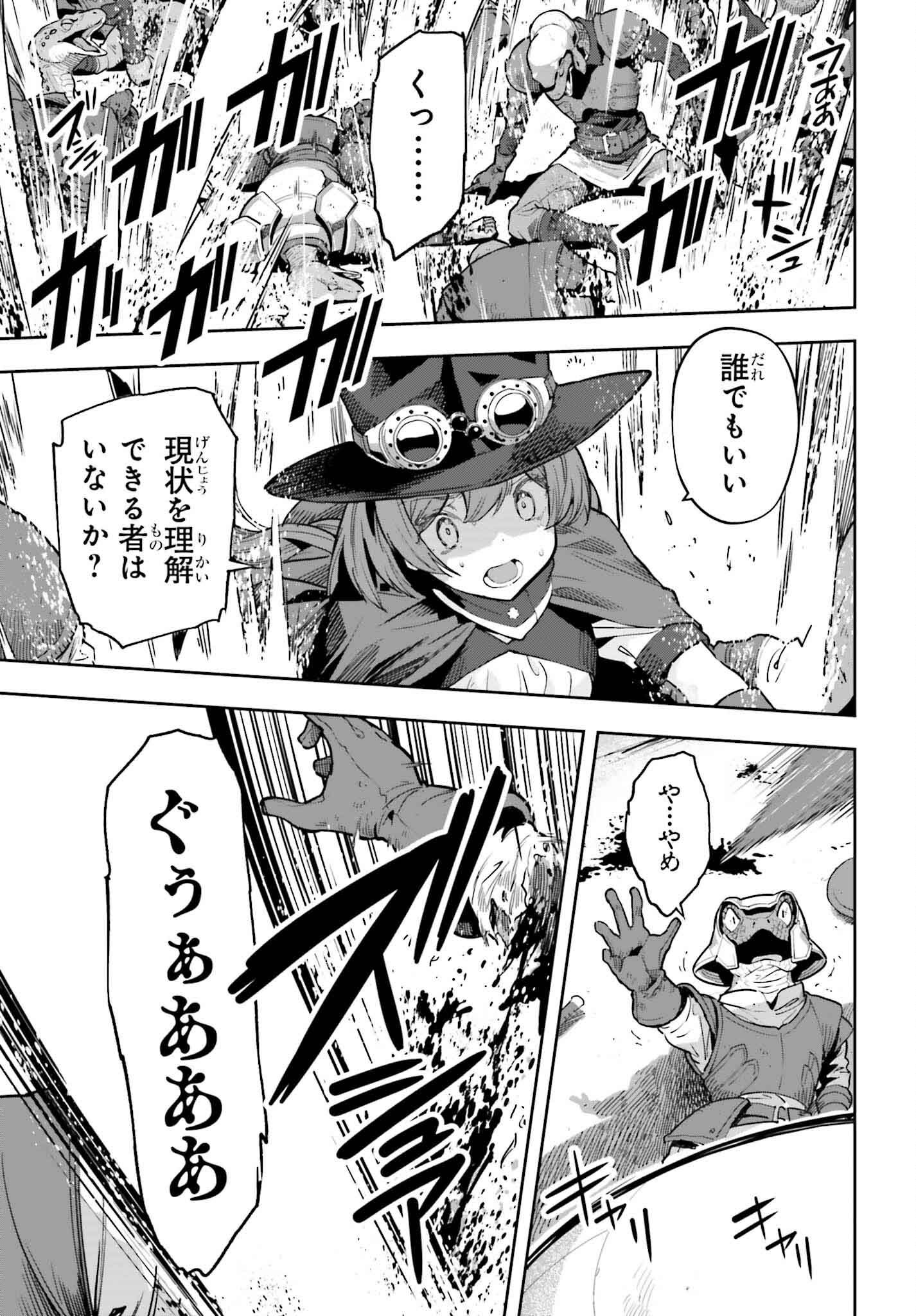 GENKAI KOE NO TENPU WA, TENSEISHA NI SHIKA ATSUKAENAI (MANGA) - raw - Chapter 47 - https://jpdd.ccdd.to/JPDD/genkaikoenotenpuwatenseishanishikaatsukaenaimanga/470000/m3lukpurcz4.png
