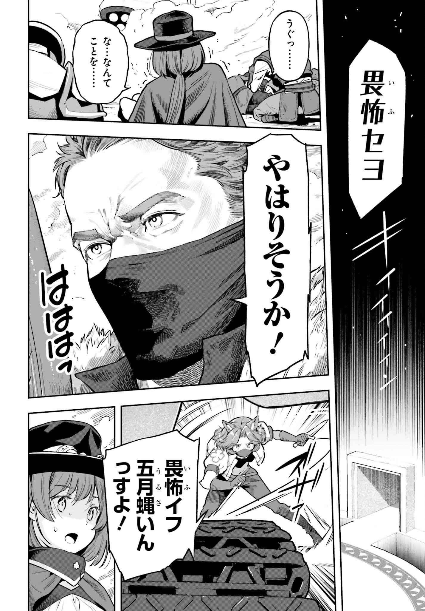 GENKAI KOE NO TENPU WA, TENSEISHA NI SHIKA ATSUKAENAI (MANGA) - raw - Chapter 47 - https://jpdd.ccdd.to/JPDD/genkaikoenotenpuwatenseishanishikaatsukaenaimanga/470000/scraiddrglf.png