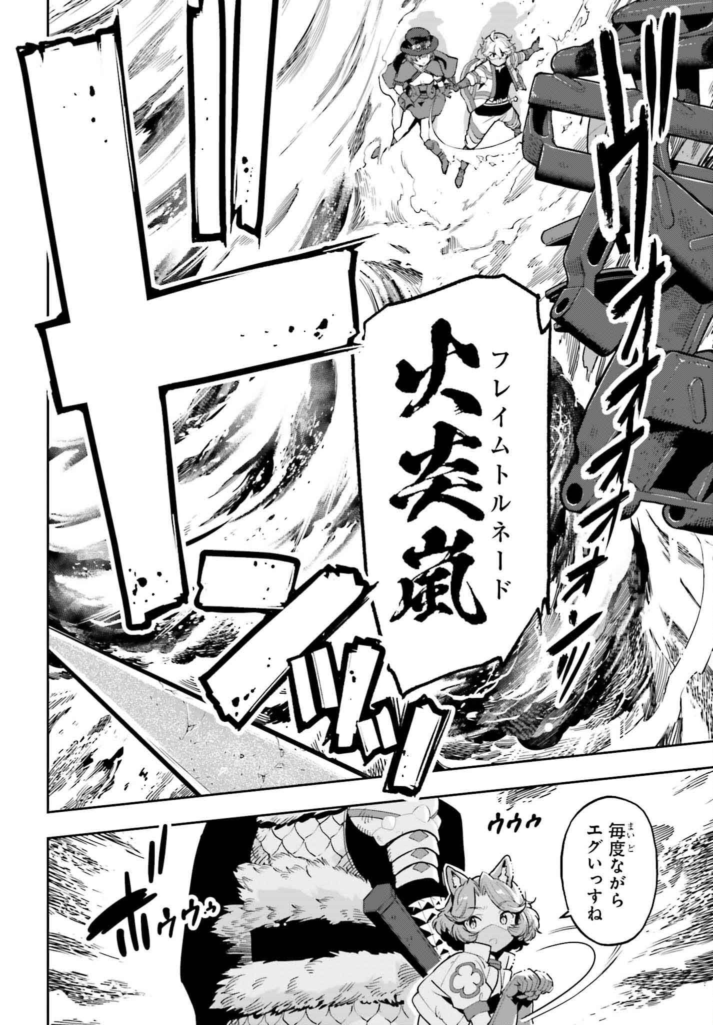 GENKAI KOE NO TENPU WA, TENSEISHA NI SHIKA ATSUKAENAI (MANGA) - raw - Chapter 47 - https://jpdd.ccdd.to/JPDD/genkaikoenotenpuwatenseishanishikaatsukaenaimanga/470000/slv3pgfloy3.png