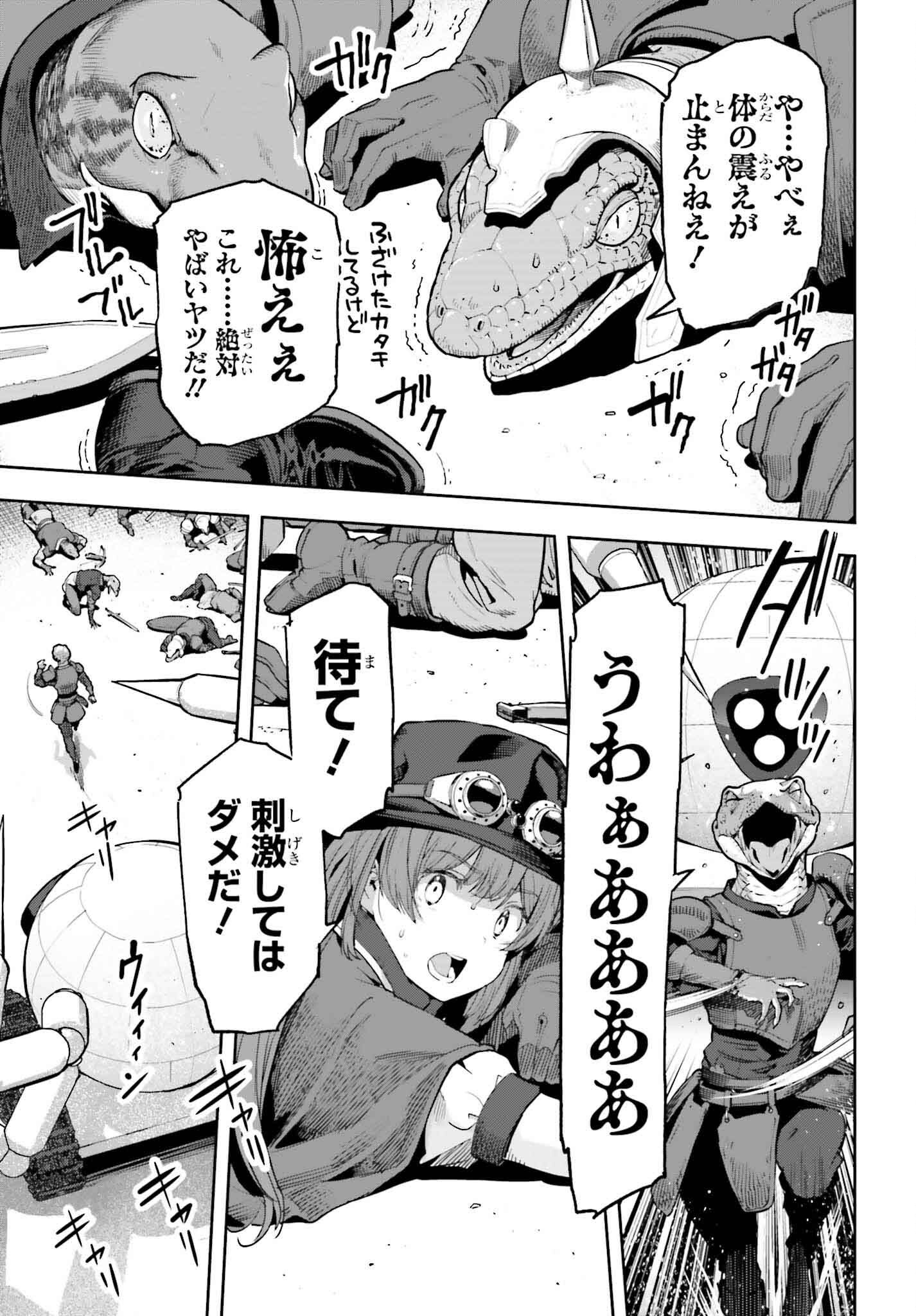 GENKAI KOE NO TENPU WA, TENSEISHA NI SHIKA ATSUKAENAI (MANGA) - raw - Chapter 47 - https://jpdd.ccdd.to/JPDD/genkaikoenotenpuwatenseishanishikaatsukaenaimanga/470000/uu2urlop1xy.png