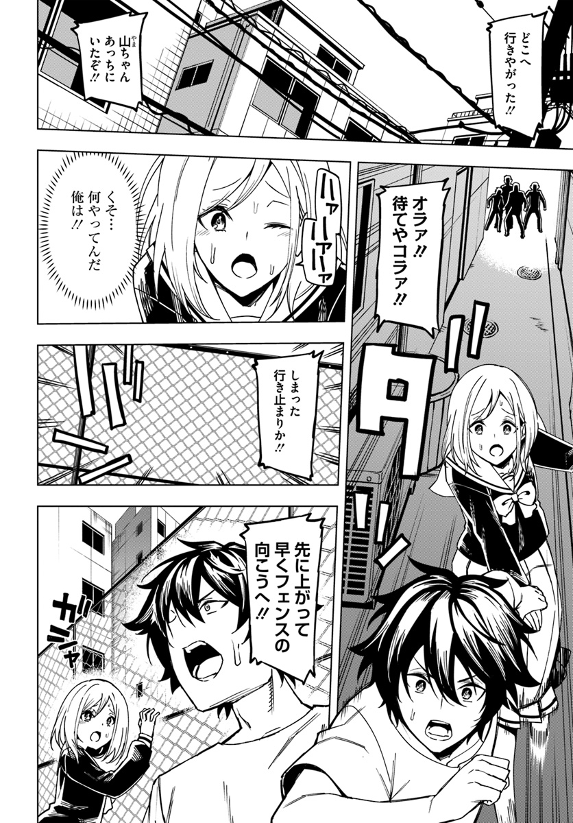 GENKAI LEVEL 1 KARA NO NARIAGARI: SAIJAKU LEVEL NO ORE GA ISEKAI SAIKYOU NI NARU MADE (MANGA) - raw - Chapter 1 - https://jpdd.ccdd.to/JPDD/genkailevel1karanonariagarisaijakulevelnooregaisekaisaikyouninarumademanga/115367/0viehddy3zp.jpg