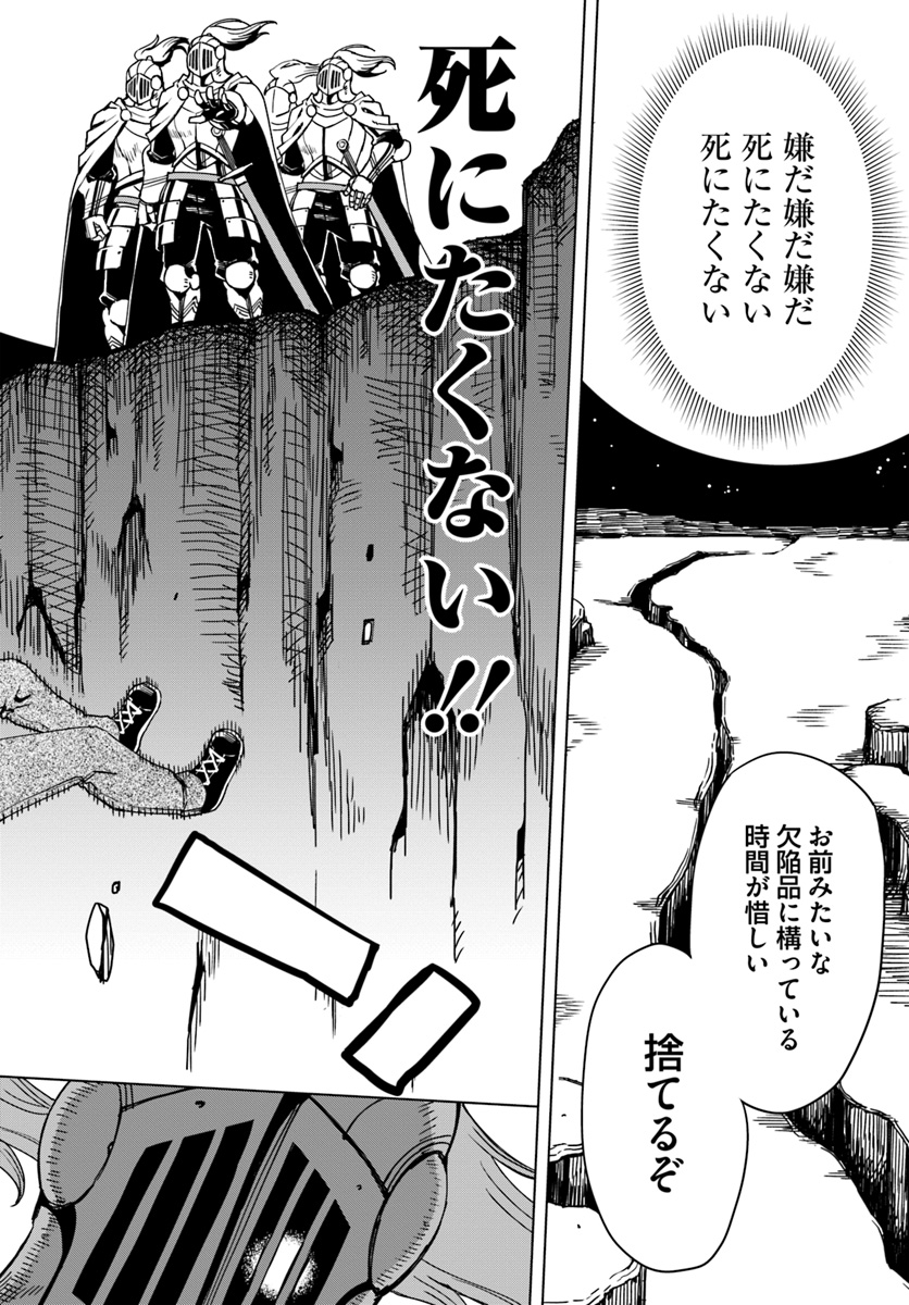 GENKAI LEVEL 1 KARA NO NARIAGARI: SAIJAKU LEVEL NO ORE GA ISEKAI SAIKYOU NI NARU MADE (MANGA) - raw - Chapter 1 - https://jpdd.ccdd.to/JPDD/genkailevel1karanonariagarisaijakulevelnooregaisekaisaikyouninarumademanga/115367/3tnjxpqlzzr.jpg