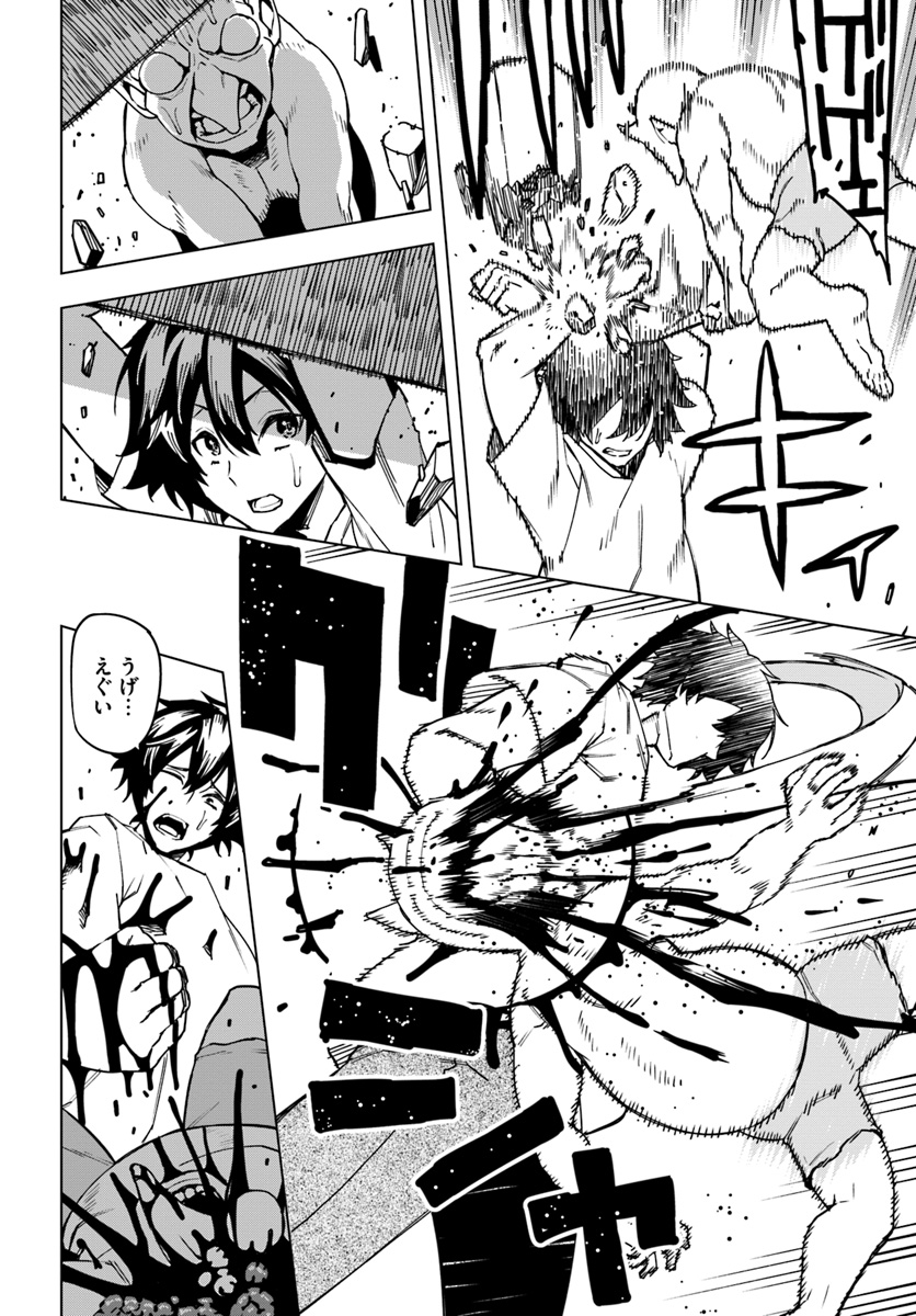 GENKAI LEVEL 1 KARA NO NARIAGARI: SAIJAKU LEVEL NO ORE GA ISEKAI SAIKYOU NI NARU MADE (MANGA) - raw - Chapter 1 - https://jpdd.ccdd.to/JPDD/genkailevel1karanonariagarisaijakulevelnooregaisekaisaikyouninarumademanga/115367/das1mx4tcjg.jpg