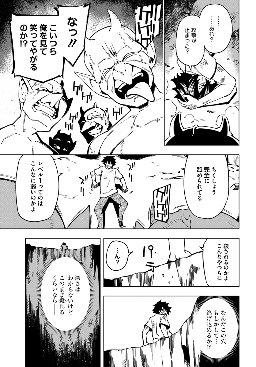 GENKAI LEVEL 1 KARA NO NARIAGARI: SAIJAKU LEVEL NO ORE GA ISEKAI SAIKYOU NI NARU MADE (MANGA) - raw - Chapter 1 - https://jpdd.ccdd.to/JPDD/genkailevel1karanonariagarisaijakulevelnooregaisekaisaikyouninarumademanga/115367/g5tgmhgbb2r.jpg