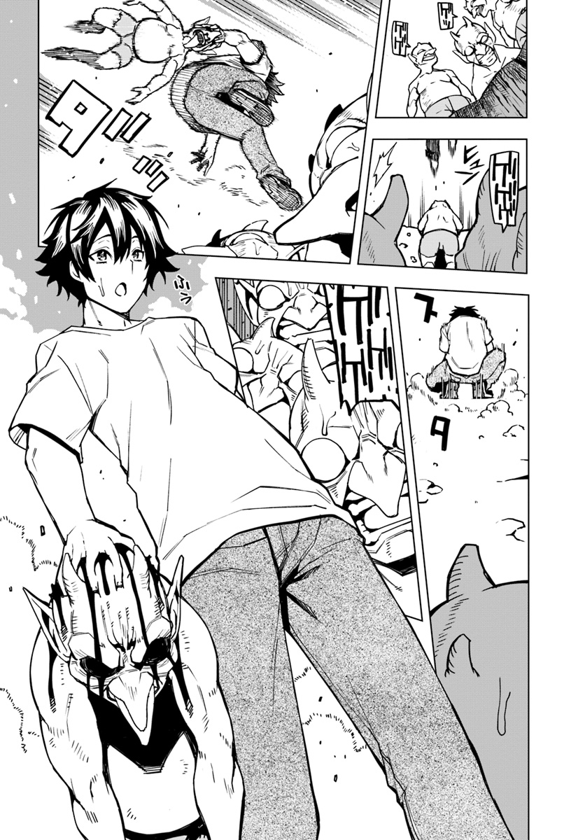 GENKAI LEVEL 1 KARA NO NARIAGARI: SAIJAKU LEVEL NO ORE GA ISEKAI SAIKYOU NI NARU MADE (MANGA) - raw - Chapter 1 - https://jpdd.ccdd.to/JPDD/genkailevel1karanonariagarisaijakulevelnooregaisekaisaikyouninarumademanga/115367/lgobsssam54.jpg