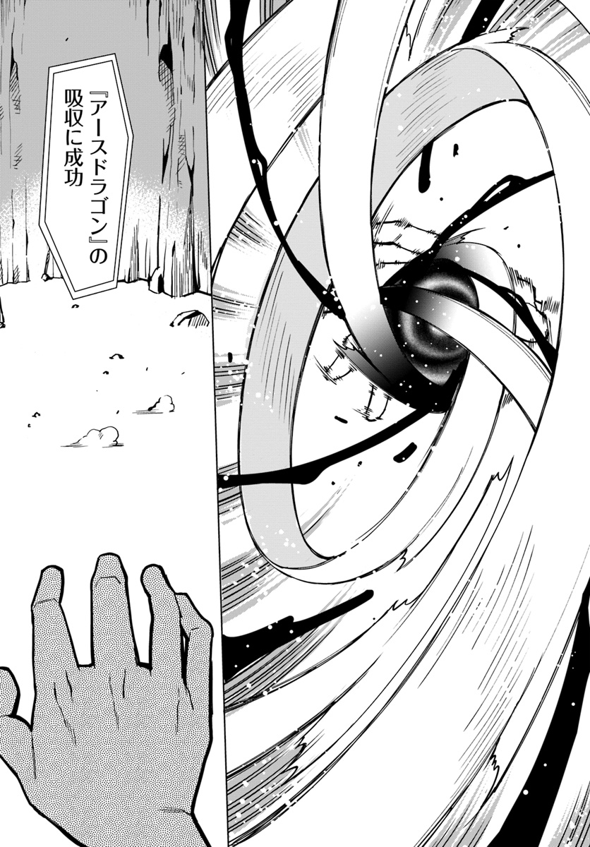 GENKAI LEVEL 1 KARA NO NARIAGARI: SAIJAKU LEVEL NO ORE GA ISEKAI SAIKYOU NI NARU MADE (MANGA) - raw - Chapter 1 - https://jpdd.ccdd.to/JPDD/genkailevel1karanonariagarisaijakulevelnooregaisekaisaikyouninarumademanga/115367/lwbp0yxjary.jpg