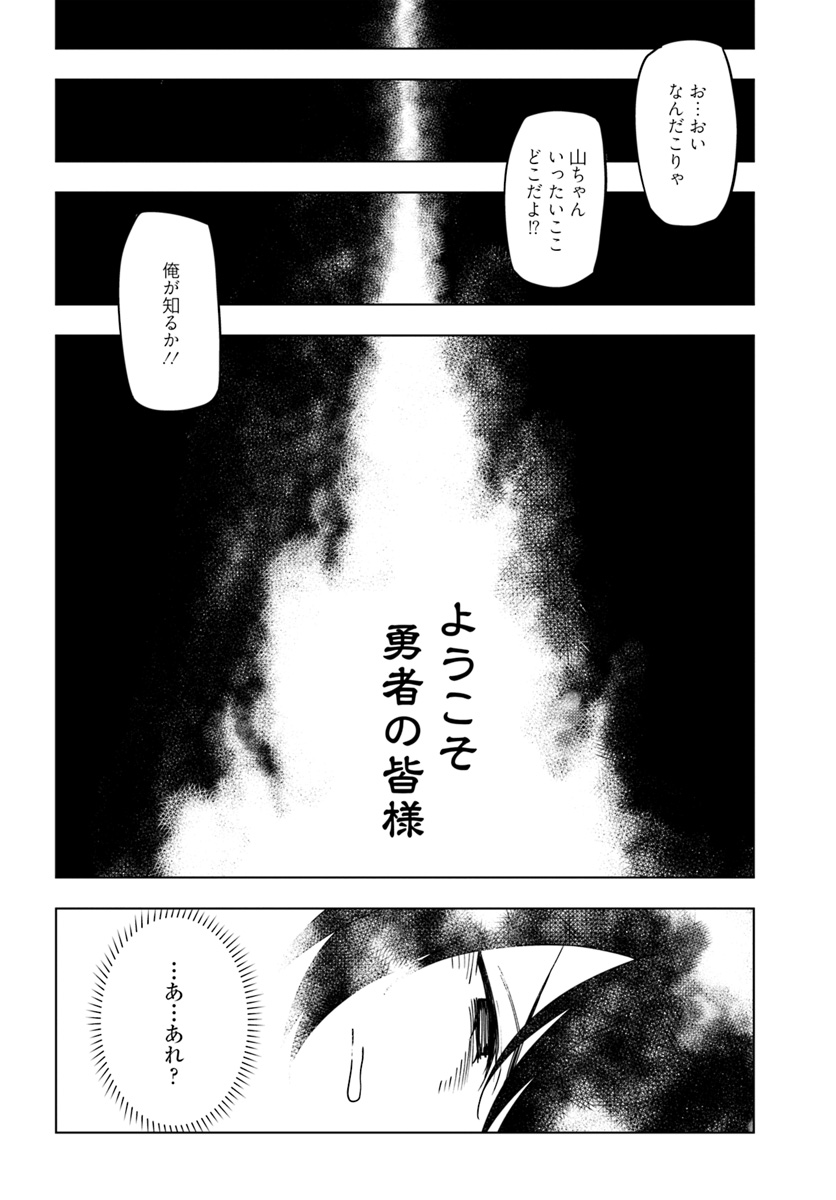 GENKAI LEVEL 1 KARA NO NARIAGARI: SAIJAKU LEVEL NO ORE GA ISEKAI SAIKYOU NI NARU MADE (MANGA) - raw - Chapter 1 - https://jpdd.ccdd.to/JPDD/genkailevel1karanonariagarisaijakulevelnooregaisekaisaikyouninarumademanga/115367/nh52zbs1el3.jpg