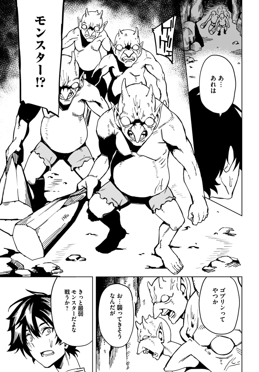 GENKAI LEVEL 1 KARA NO NARIAGARI: SAIJAKU LEVEL NO ORE GA ISEKAI SAIKYOU NI NARU MADE (MANGA) - raw - Chapter 1 - https://jpdd.ccdd.to/JPDD/genkailevel1karanonariagarisaijakulevelnooregaisekaisaikyouninarumademanga/115367/pxnhb4sdeox.jpg