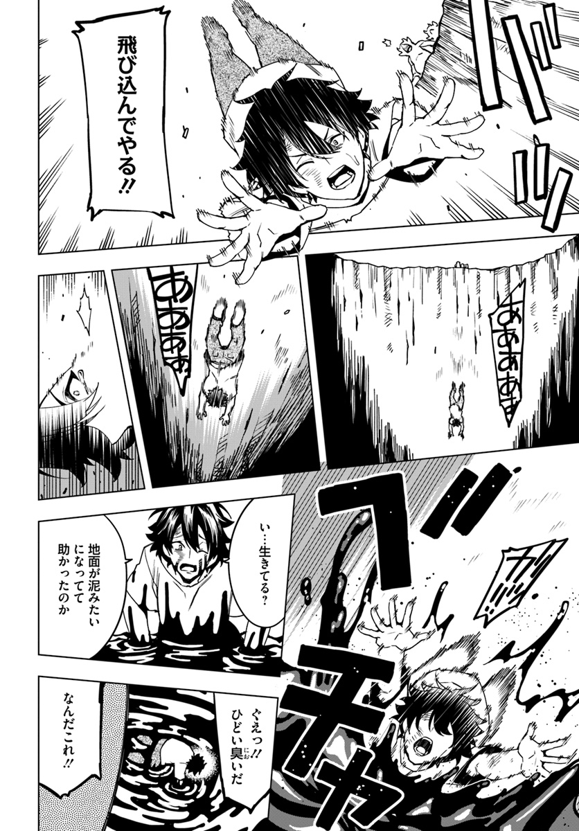 GENKAI LEVEL 1 KARA NO NARIAGARI: SAIJAKU LEVEL NO ORE GA ISEKAI SAIKYOU NI NARU MADE (MANGA) - raw - Chapter 1 - https://jpdd.ccdd.to/JPDD/genkailevel1karanonariagarisaijakulevelnooregaisekaisaikyouninarumademanga/115367/qqyefdej2hy.jpg