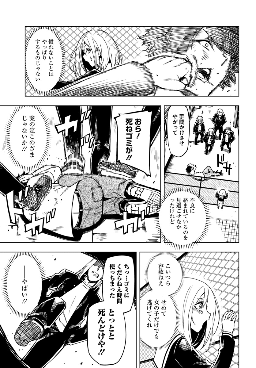 GENKAI LEVEL 1 KARA NO NARIAGARI: SAIJAKU LEVEL NO ORE GA ISEKAI SAIKYOU NI NARU MADE (MANGA) - raw - Chapter 1 - https://jpdd.ccdd.to/JPDD/genkailevel1karanonariagarisaijakulevelnooregaisekaisaikyouninarumademanga/115367/qvhwcjnb4bl.jpg