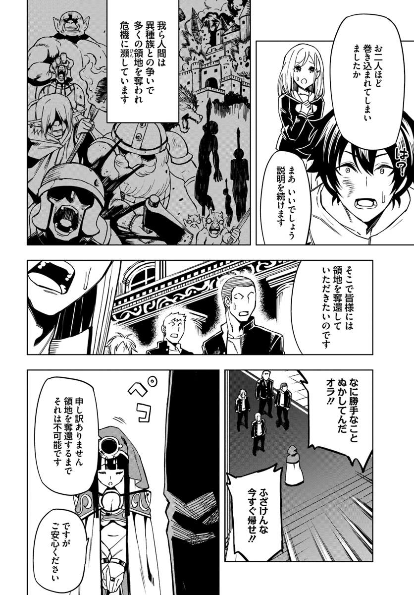 GENKAI LEVEL 1 KARA NO NARIAGARI: SAIJAKU LEVEL NO ORE GA ISEKAI SAIKYOU NI NARU MADE (MANGA) - raw - Chapter 1 - https://jpdd.ccdd.to/JPDD/genkailevel1karanonariagarisaijakulevelnooregaisekaisaikyouninarumademanga/115367/qzouidf23re.jpg