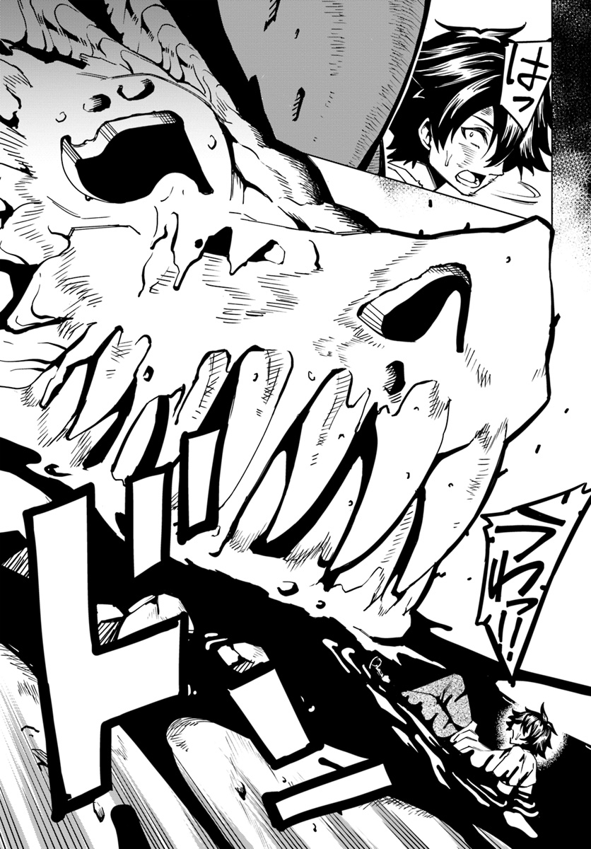 GENKAI LEVEL 1 KARA NO NARIAGARI: SAIJAKU LEVEL NO ORE GA ISEKAI SAIKYOU NI NARU MADE (MANGA) - raw - Chapter 1 - https://jpdd.ccdd.to/JPDD/genkailevel1karanonariagarisaijakulevelnooregaisekaisaikyouninarumademanga/115367/reiudhcjmqu.jpg