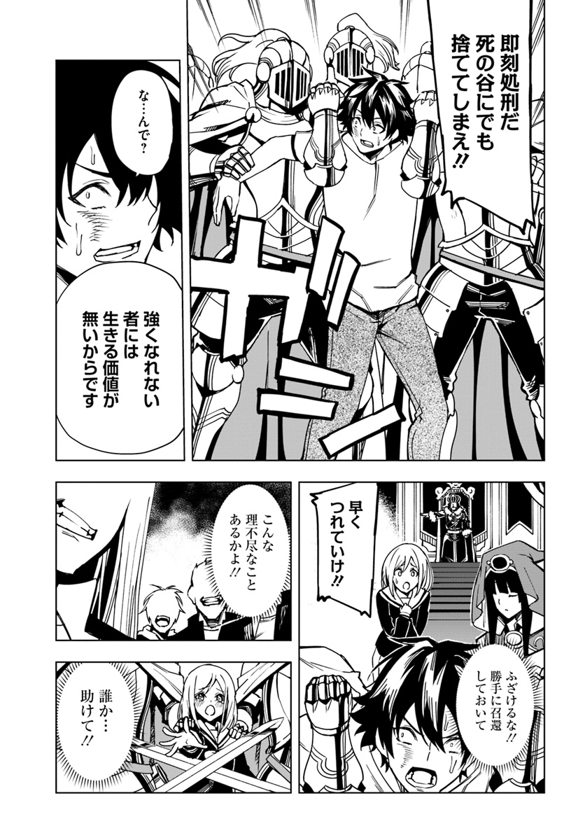 GENKAI LEVEL 1 KARA NO NARIAGARI: SAIJAKU LEVEL NO ORE GA ISEKAI SAIKYOU NI NARU MADE (MANGA) - raw - Chapter 1 - https://jpdd.ccdd.to/JPDD/genkailevel1karanonariagarisaijakulevelnooregaisekaisaikyouninarumademanga/115367/rqsi00otkty.jpg