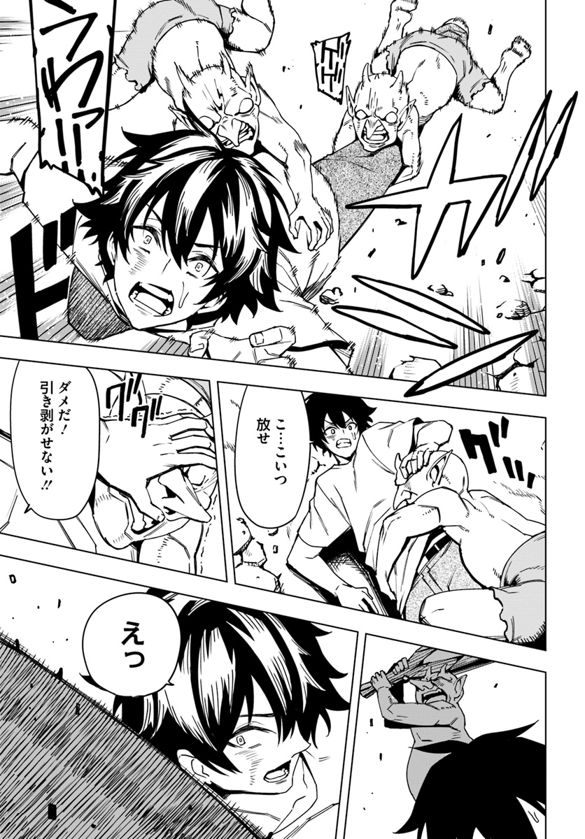 GENKAI LEVEL 1 KARA NO NARIAGARI: SAIJAKU LEVEL NO ORE GA ISEKAI SAIKYOU NI NARU MADE (MANGA) - raw - Chapter 1 - https://jpdd.ccdd.to/JPDD/genkailevel1karanonariagarisaijakulevelnooregaisekaisaikyouninarumademanga/115367/rulfaqf32on.jpg
