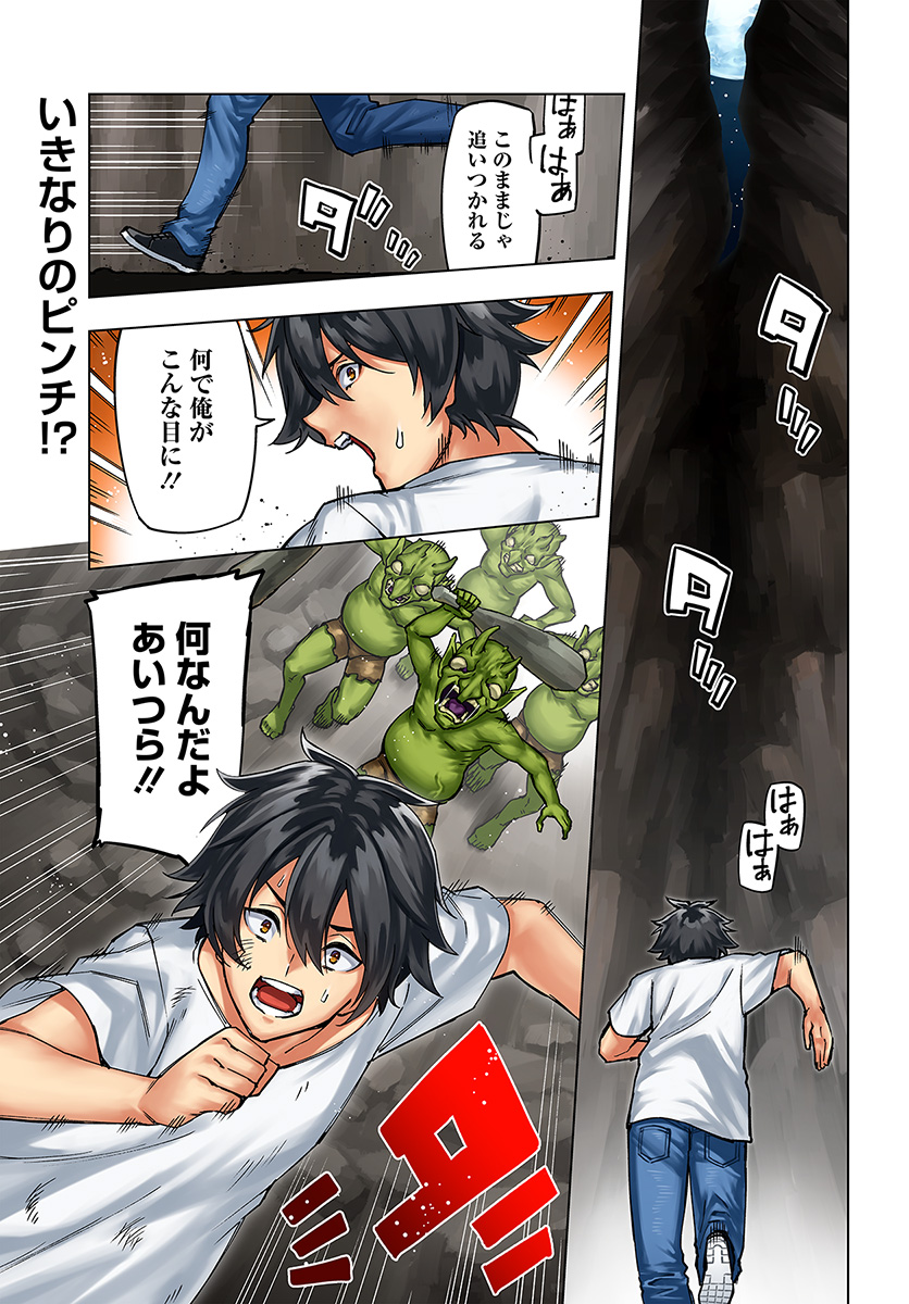 GENKAI LEVEL 1 KARA NO NARIAGARI: SAIJAKU LEVEL NO ORE GA ISEKAI SAIKYOU NI NARU MADE (MANGA) - raw - Chapter 1 - https://jpdd.ccdd.to/JPDD/genkailevel1karanonariagarisaijakulevelnooregaisekaisaikyouninarumademanga/115367/txtqwkfj5c4.jpg