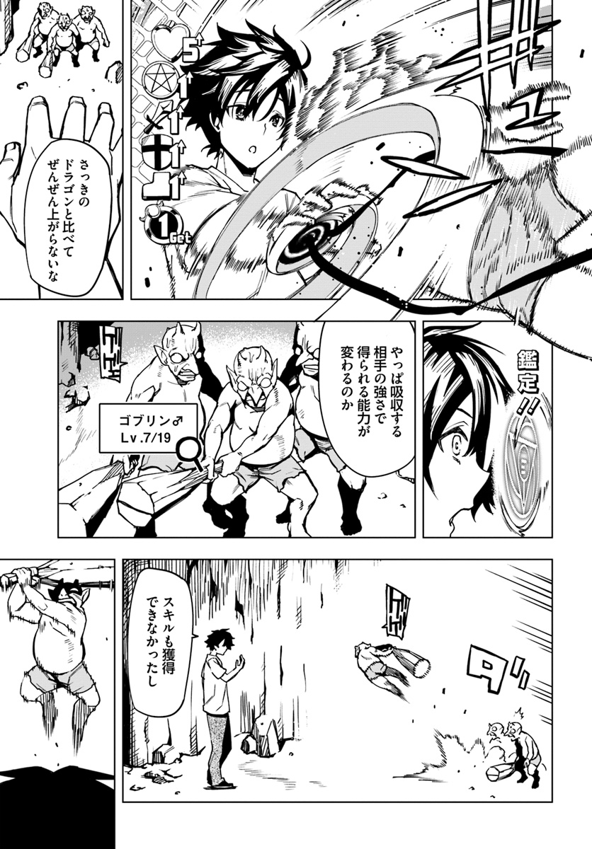 GENKAI LEVEL 1 KARA NO NARIAGARI: SAIJAKU LEVEL NO ORE GA ISEKAI SAIKYOU NI NARU MADE (MANGA) - raw - Chapter 1 - https://jpdd.ccdd.to/JPDD/genkailevel1karanonariagarisaijakulevelnooregaisekaisaikyouninarumademanga/115367/wmjicgyznhm.jpg