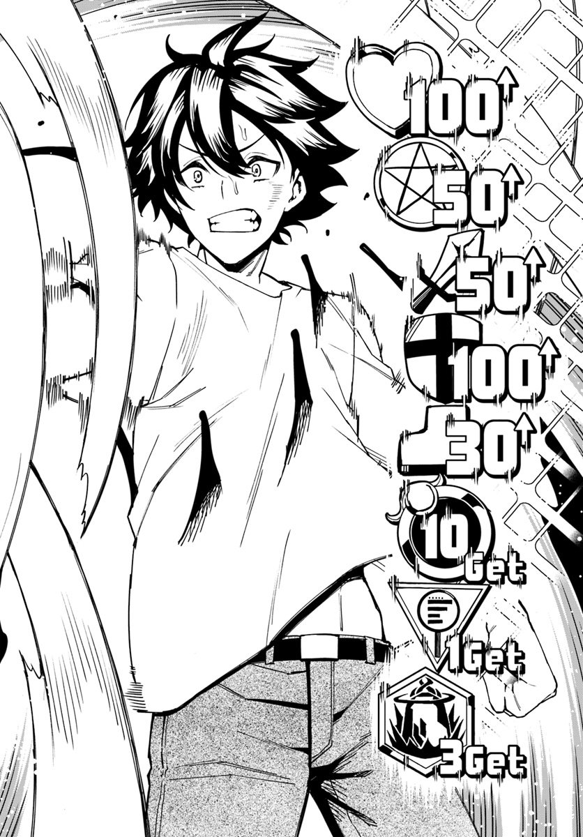 GENKAI LEVEL 1 KARA NO NARIAGARI: SAIJAKU LEVEL NO ORE GA ISEKAI SAIKYOU NI NARU MADE (MANGA) - raw - Chapter 1 - https://jpdd.ccdd.to/JPDD/genkailevel1karanonariagarisaijakulevelnooregaisekaisaikyouninarumademanga/115367/yo0fpaib2fo.jpg